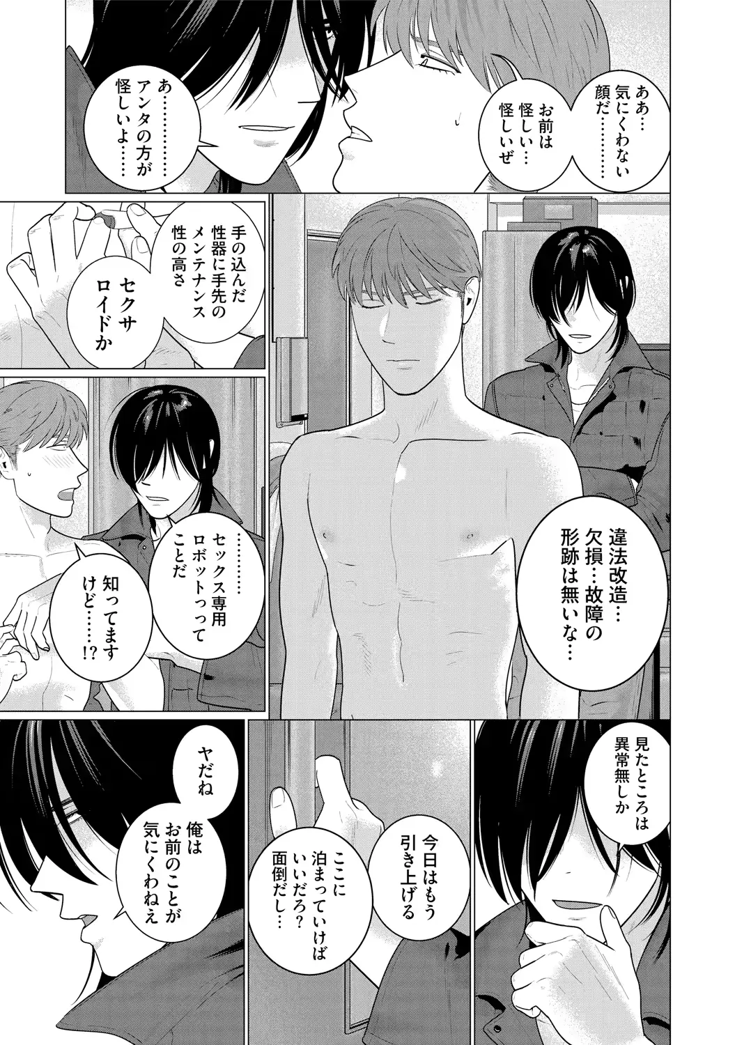 웹툰 이미지 214