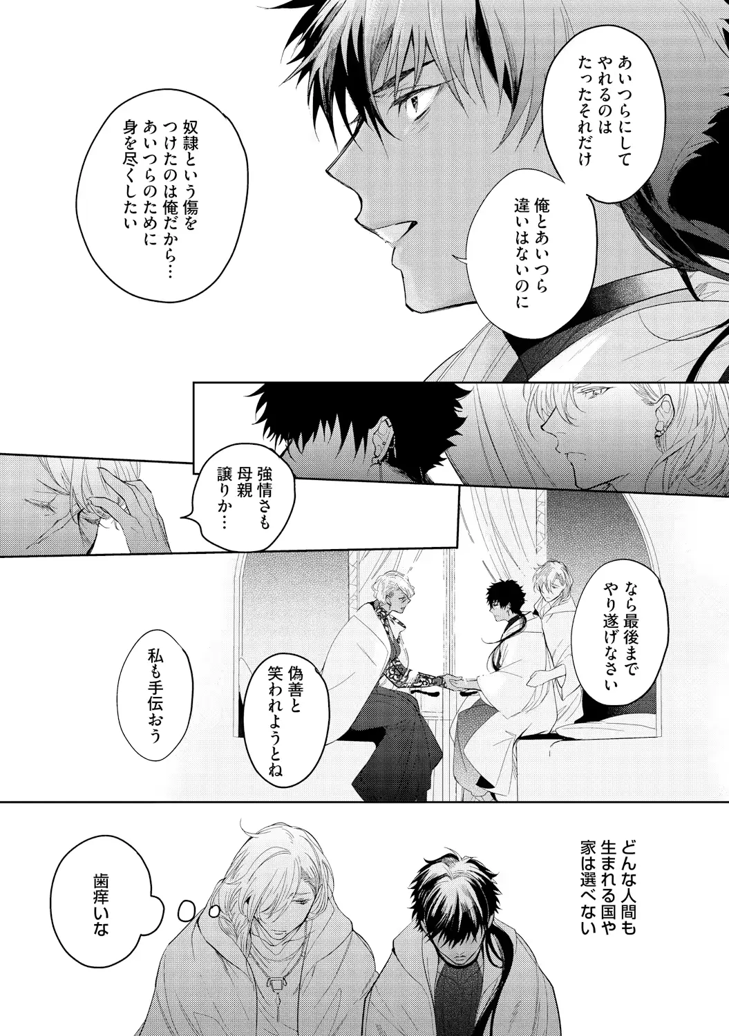 웹툰 이미지 104
