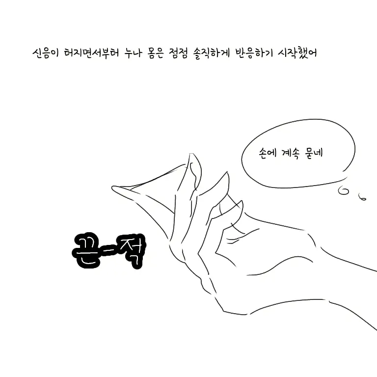웹툰 이미지 22