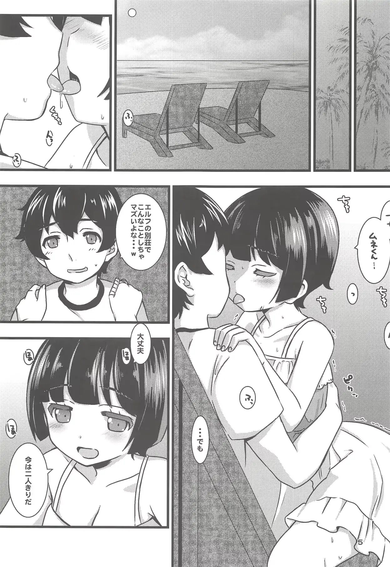 웹툰 이미지 3