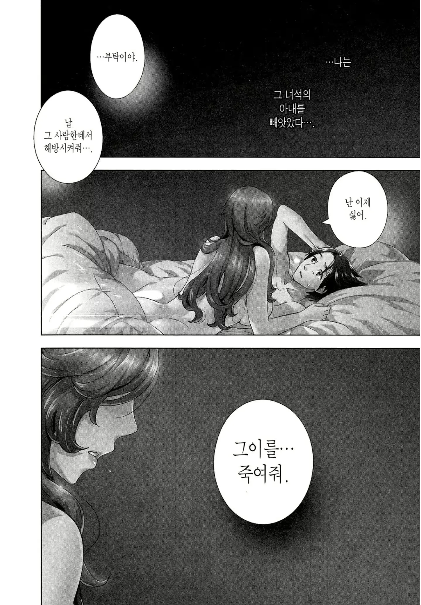 웹툰 이미지 86