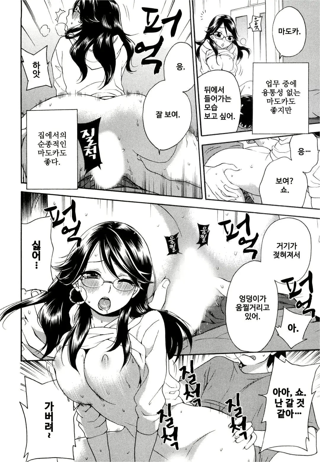웹툰 이미지 156