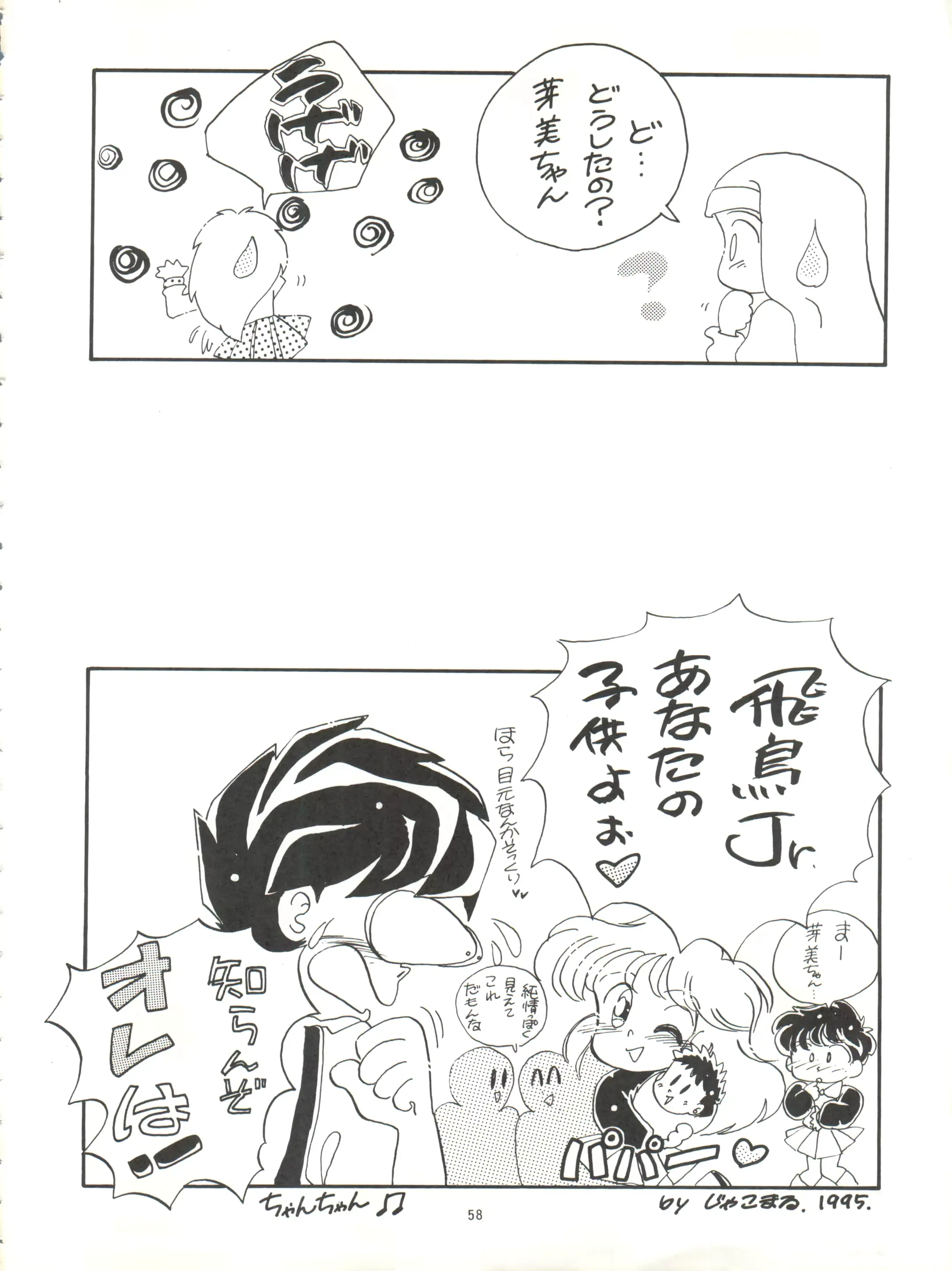 웹툰 이미지 57