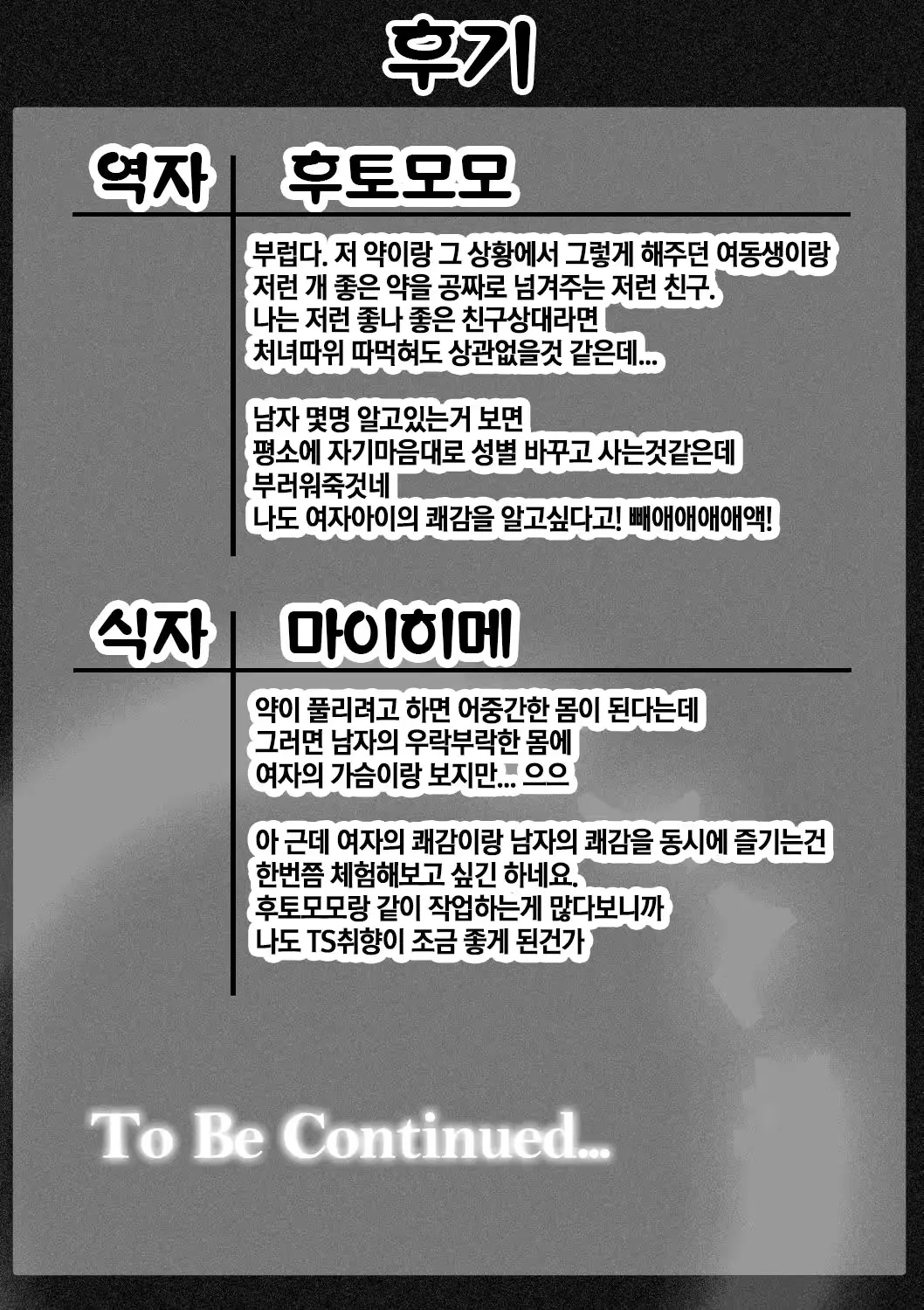 웹툰 이미지 17
