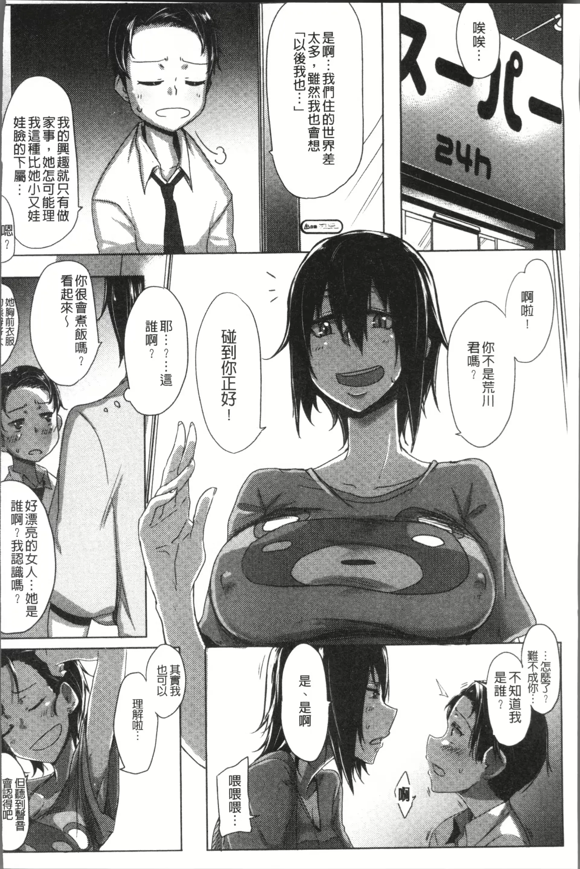 웹툰 이미지 182