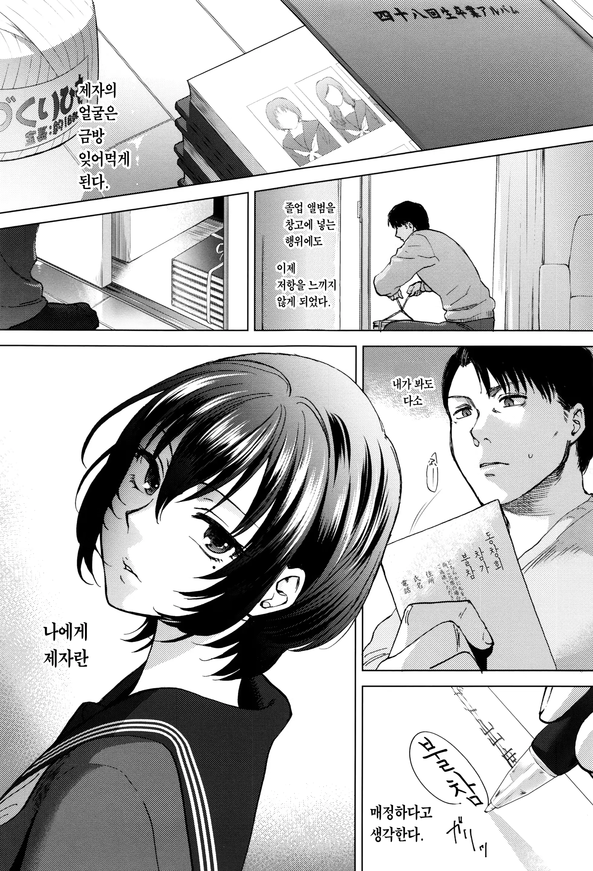 웹툰 이미지 153