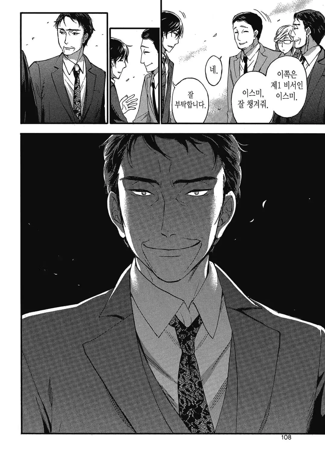 웹툰 이미지 106