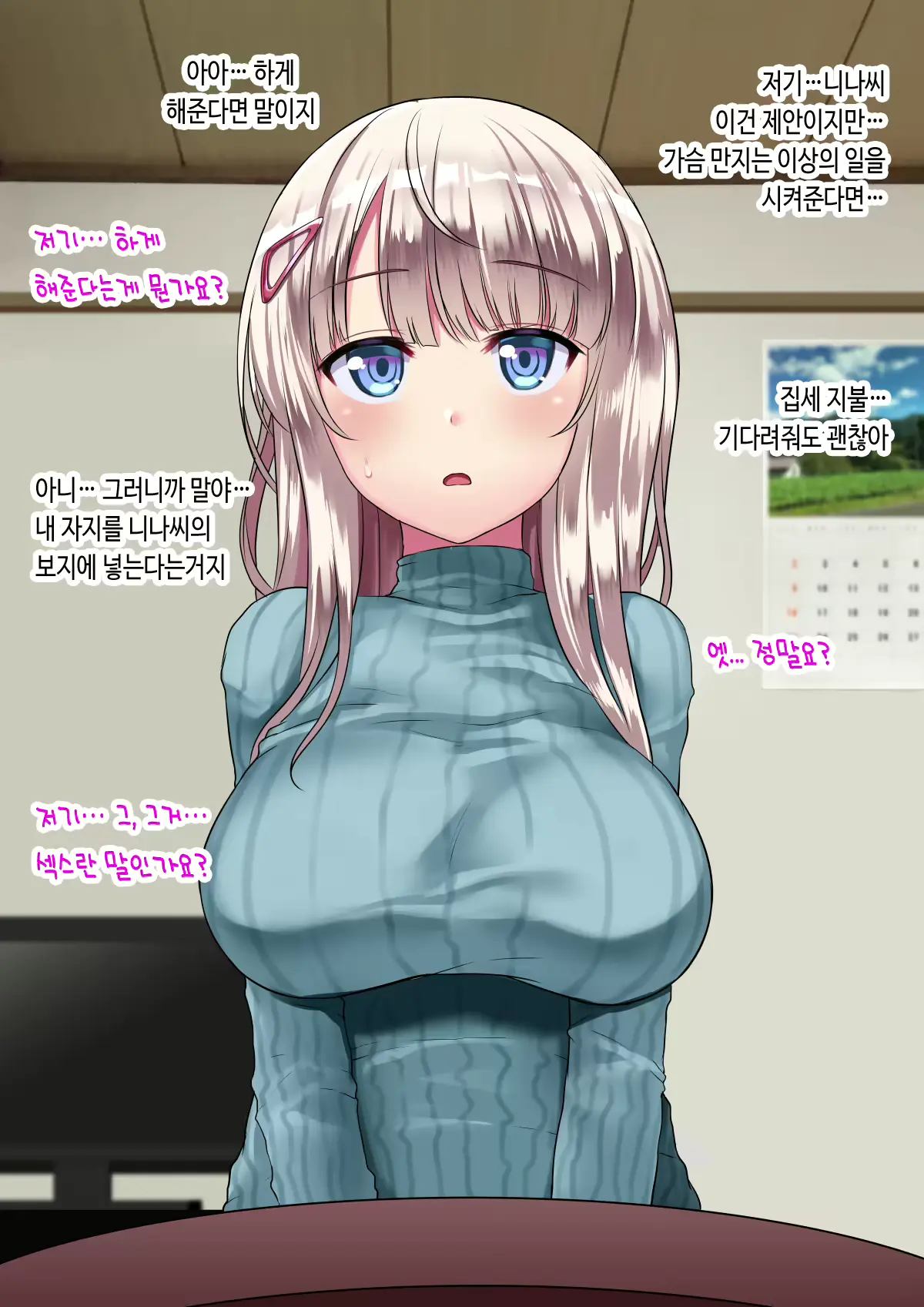 웹툰 이미지 46