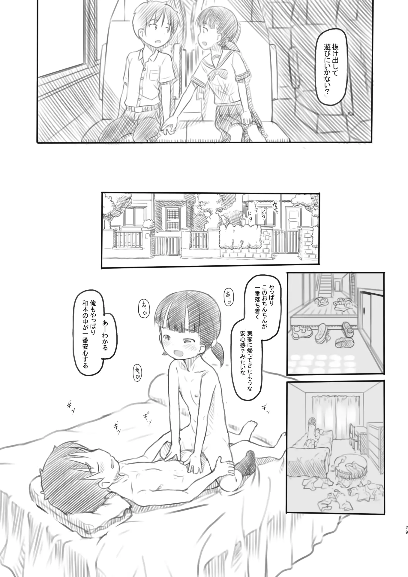 웹툰 이미지 28