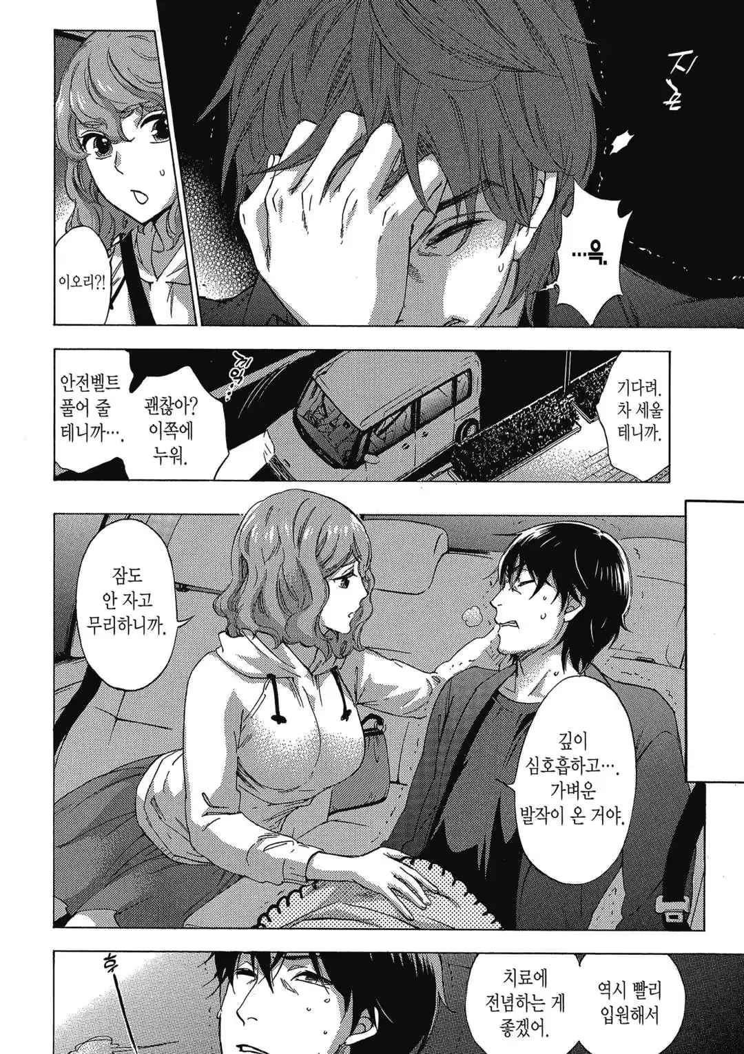 웹툰 이미지 86