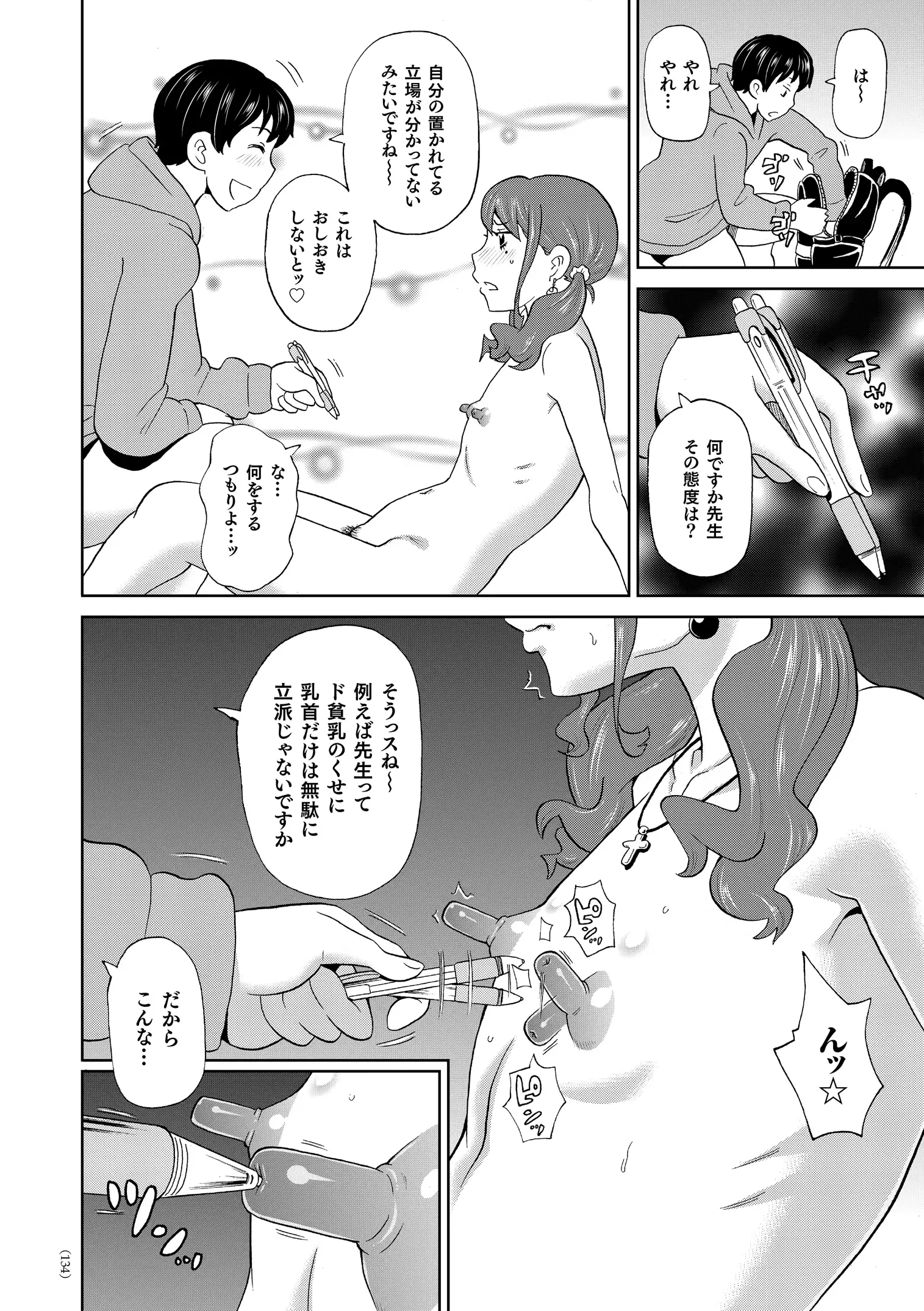 웹툰 이미지 134
