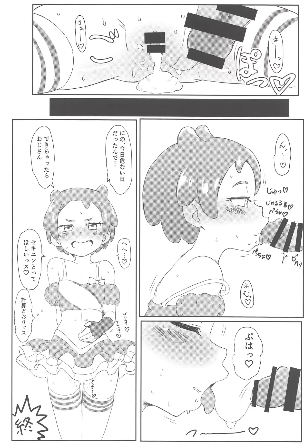 웹툰 이미지 196