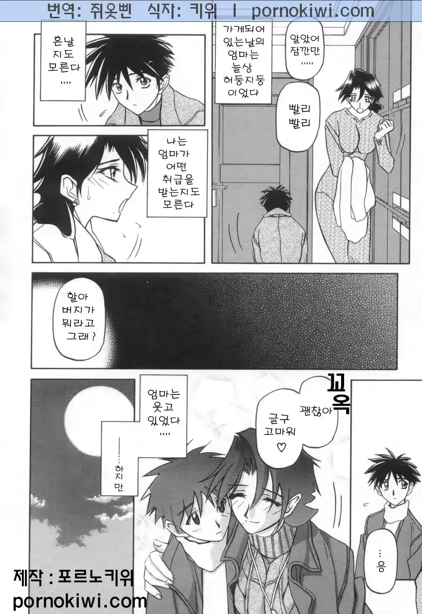 웹툰 이미지 147