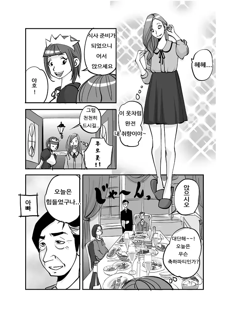 웹툰 이미지 128