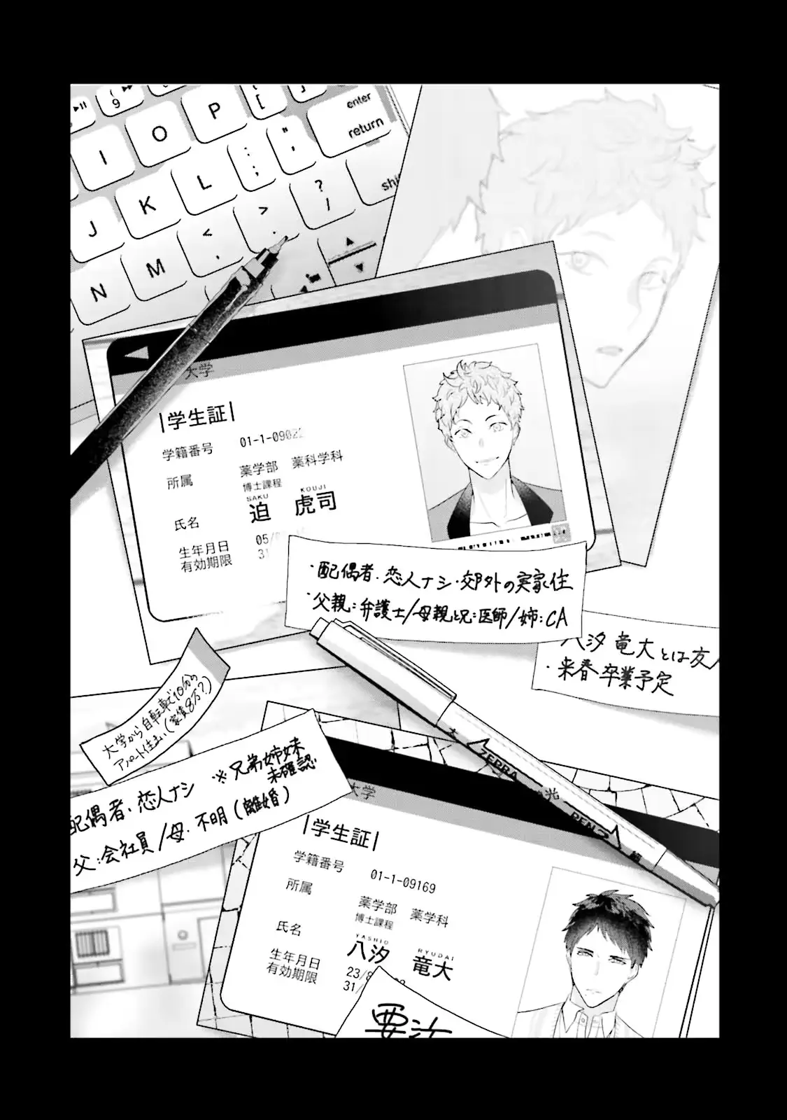 웹툰 이미지 86