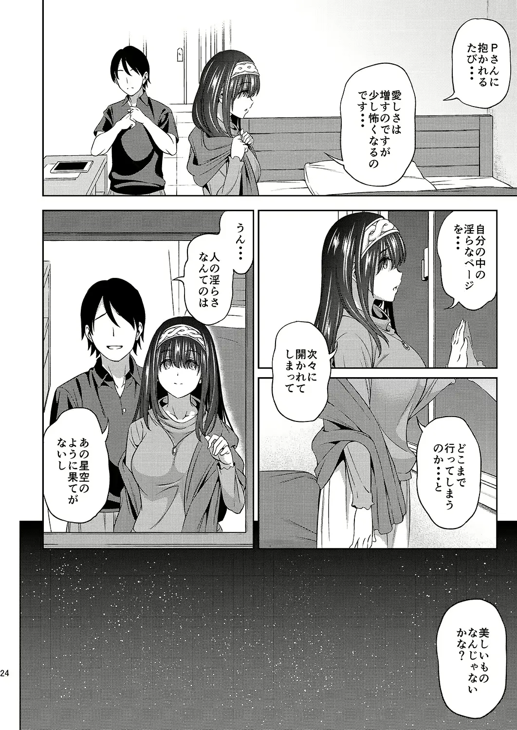 웹툰 이미지 23