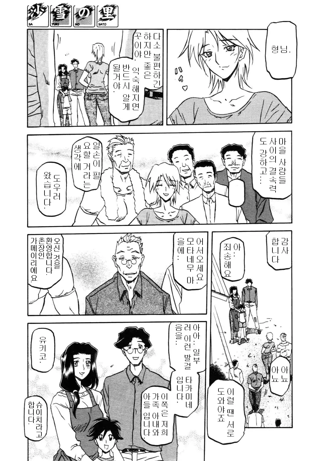 웹툰 이미지 6
