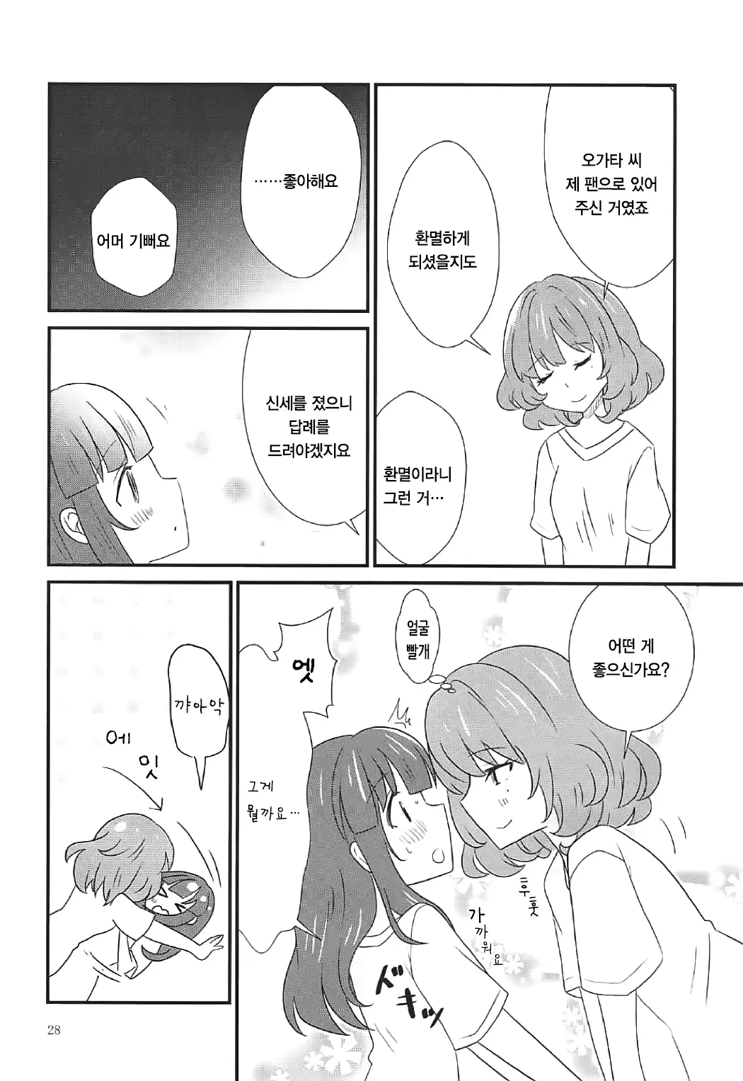 웹툰 이미지 27