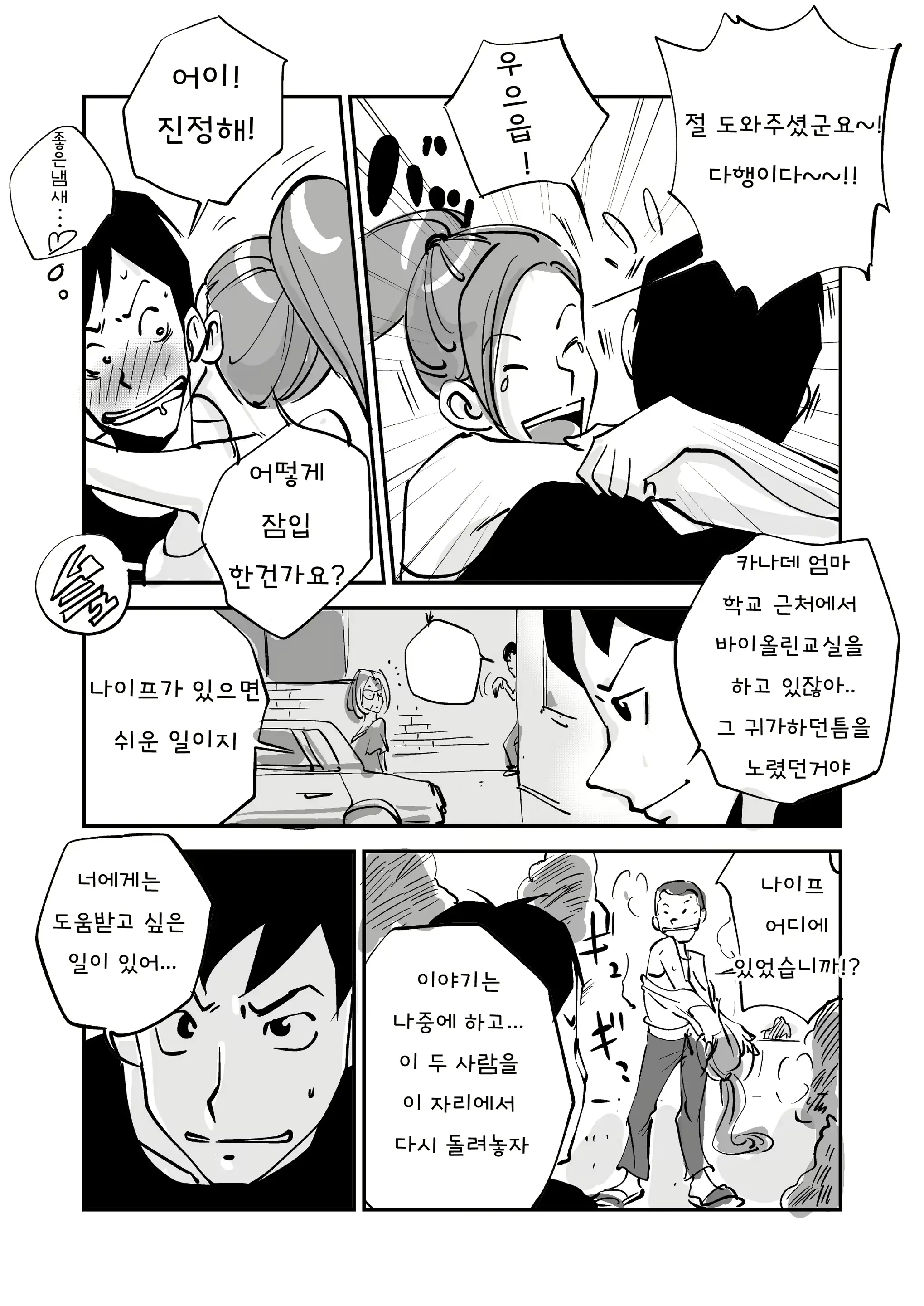 웹툰 이미지 191
