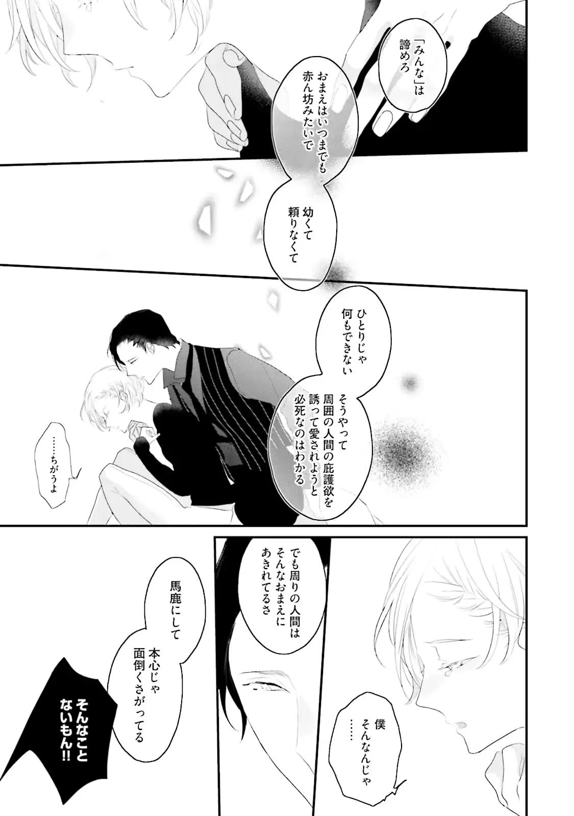 웹툰 이미지 184