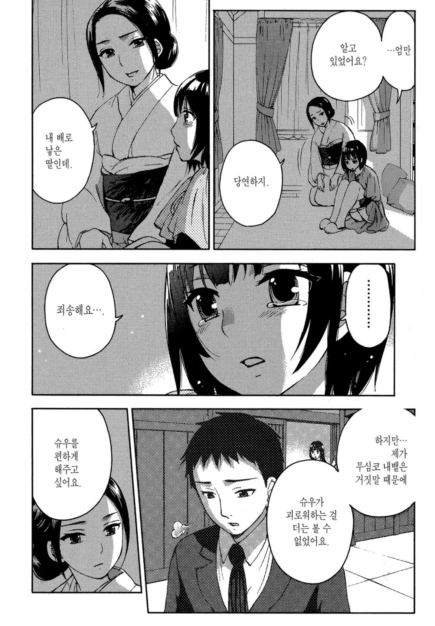 웹툰 이미지 118