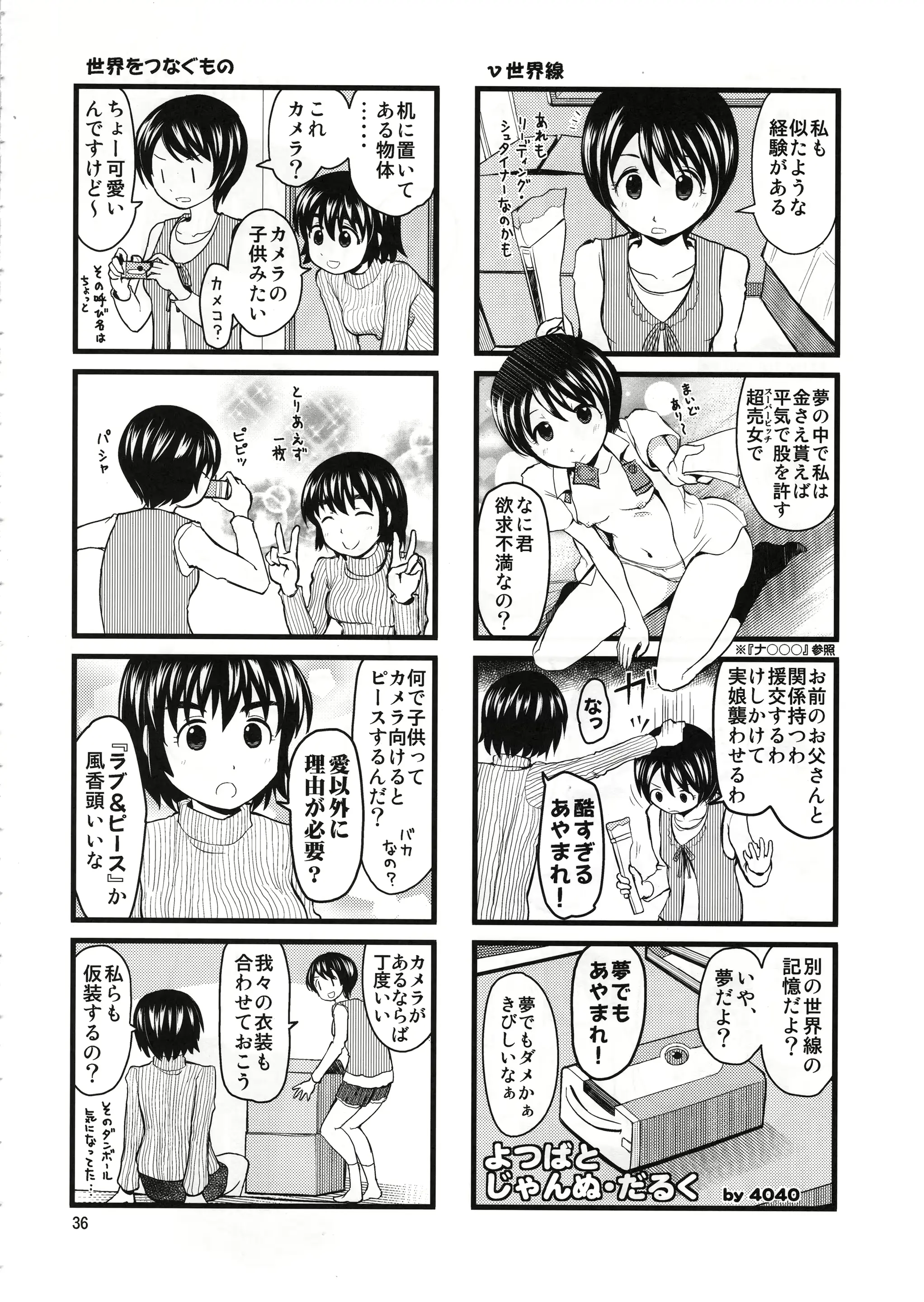 웹툰 이미지 34