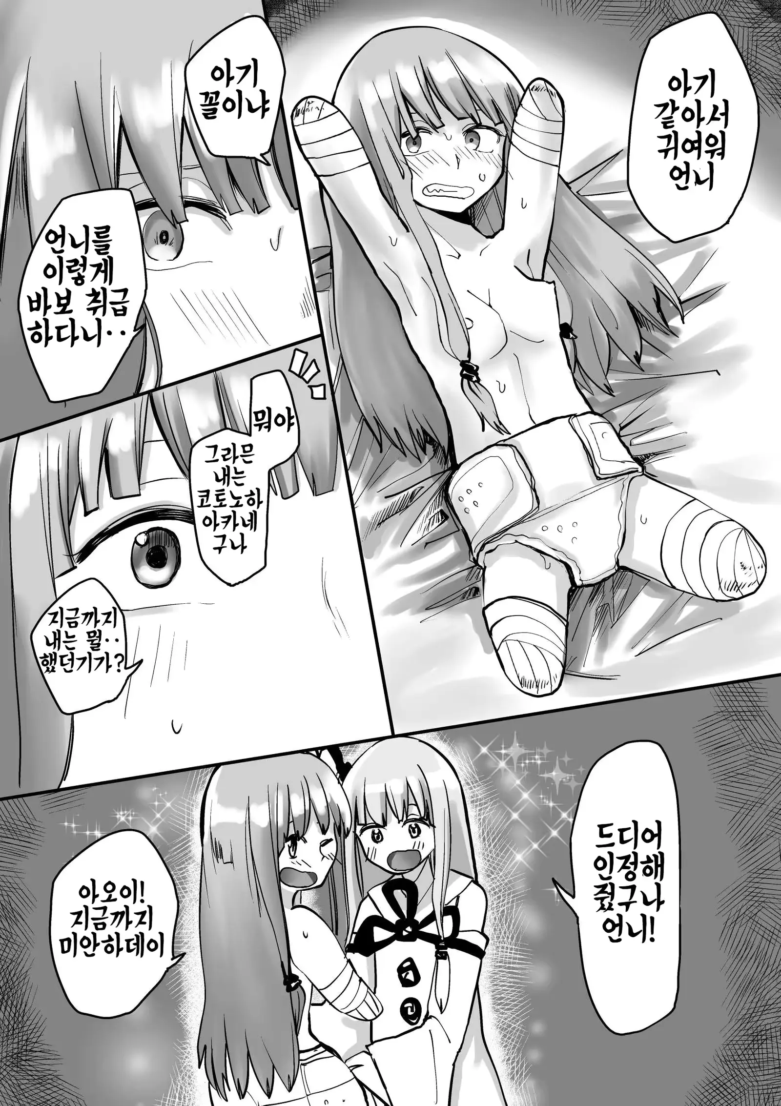 웹툰 이미지 6