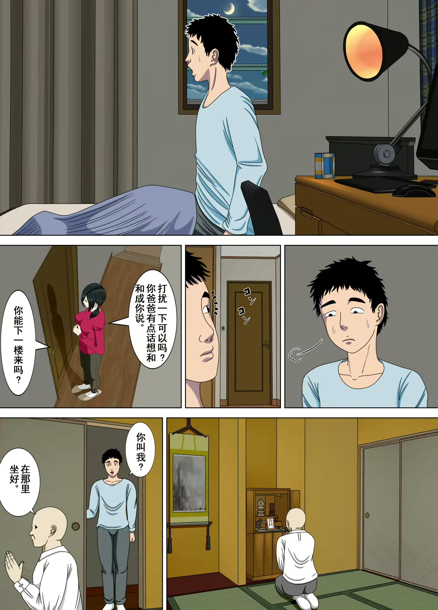 웹툰 이미지 5