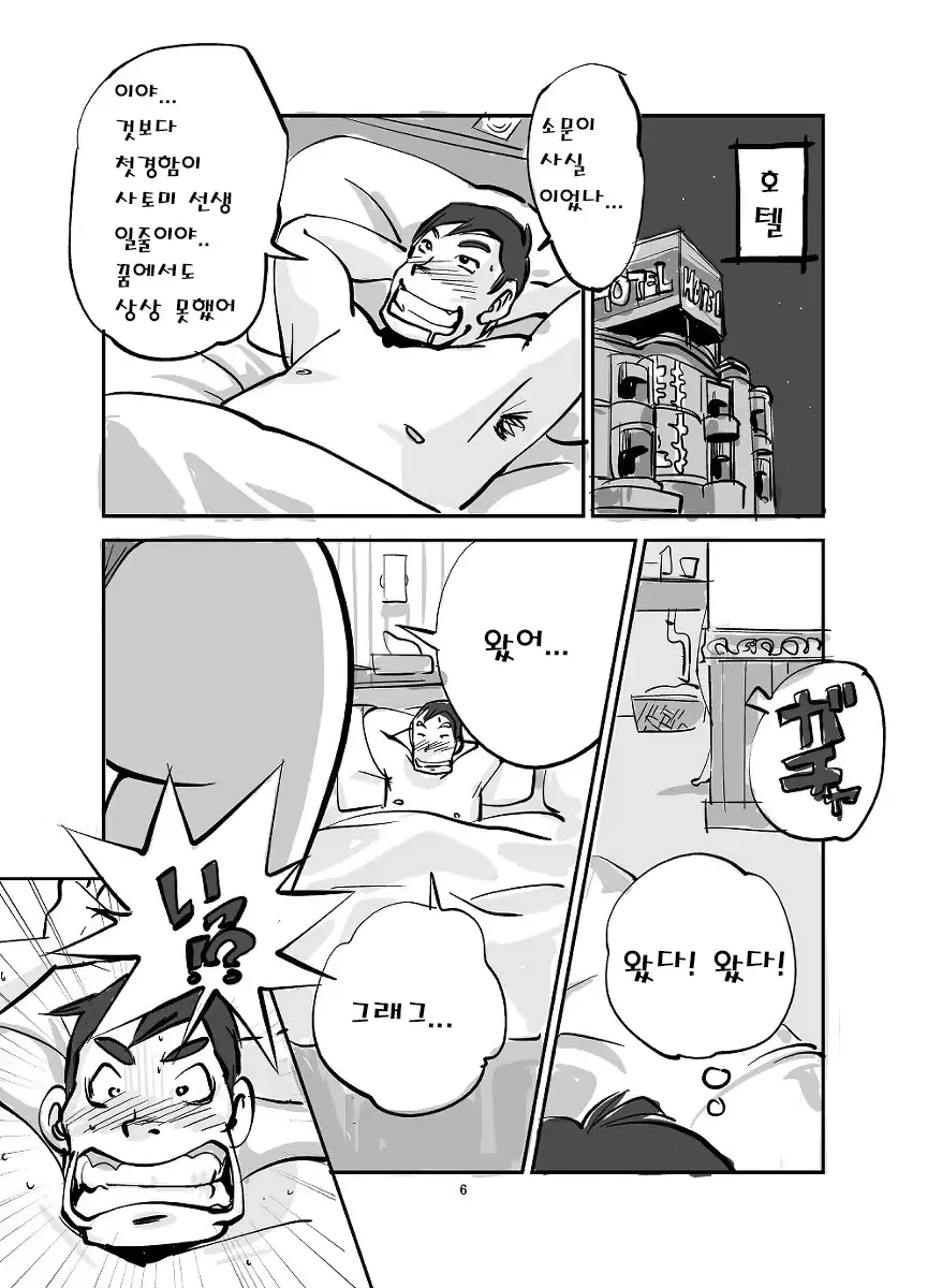 웹툰 이미지 41
