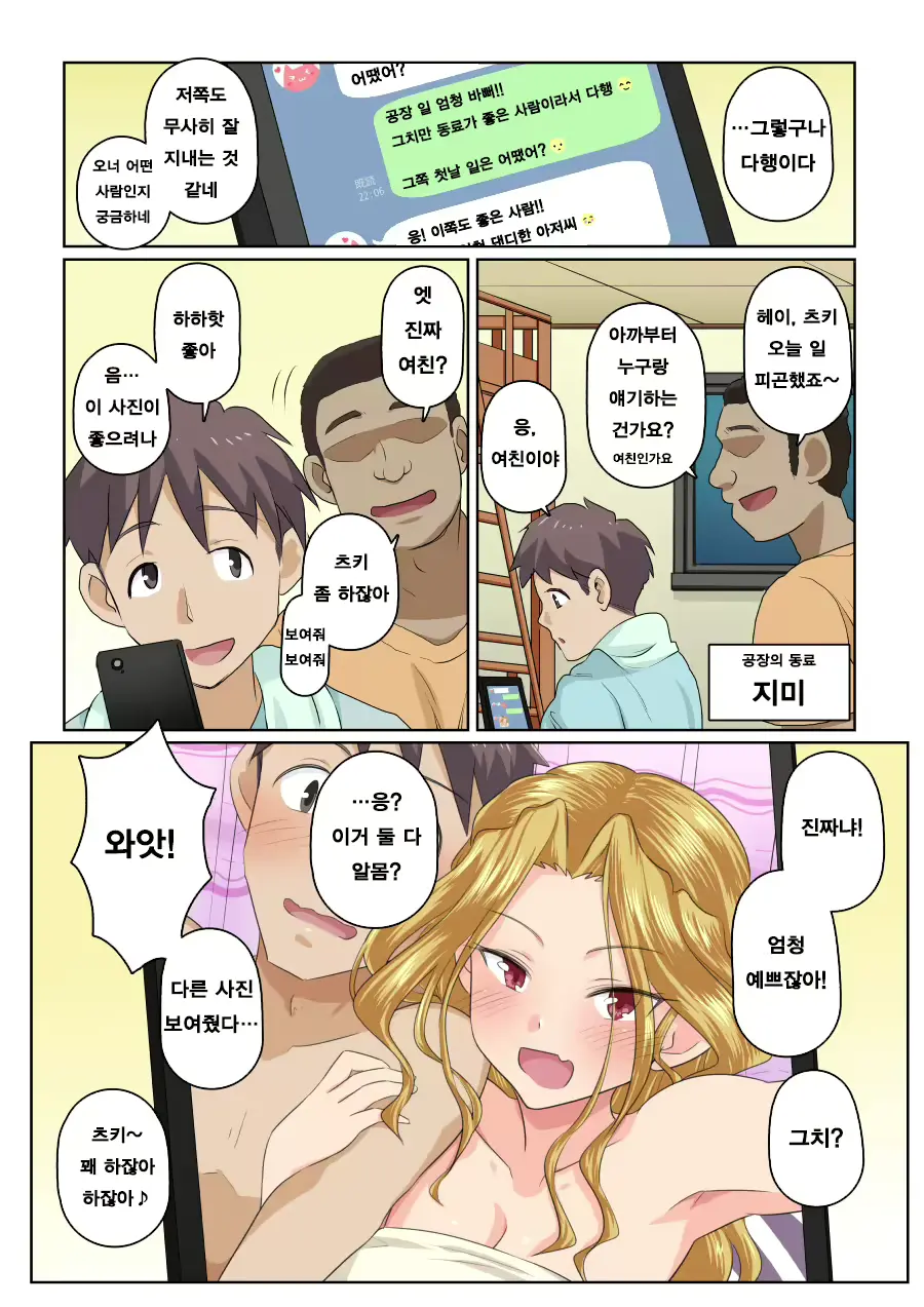 웹툰 이미지 34