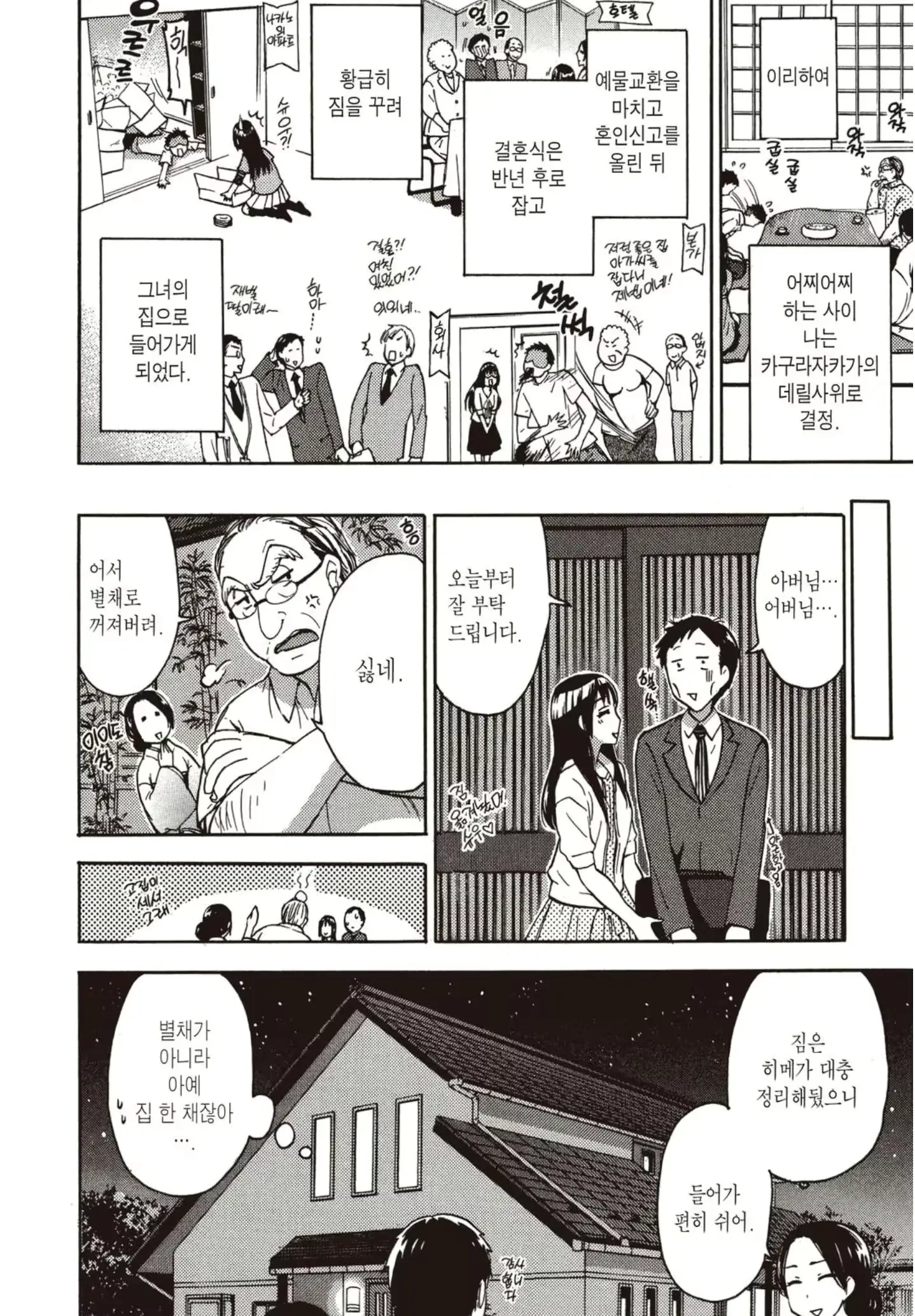 웹툰 이미지 12