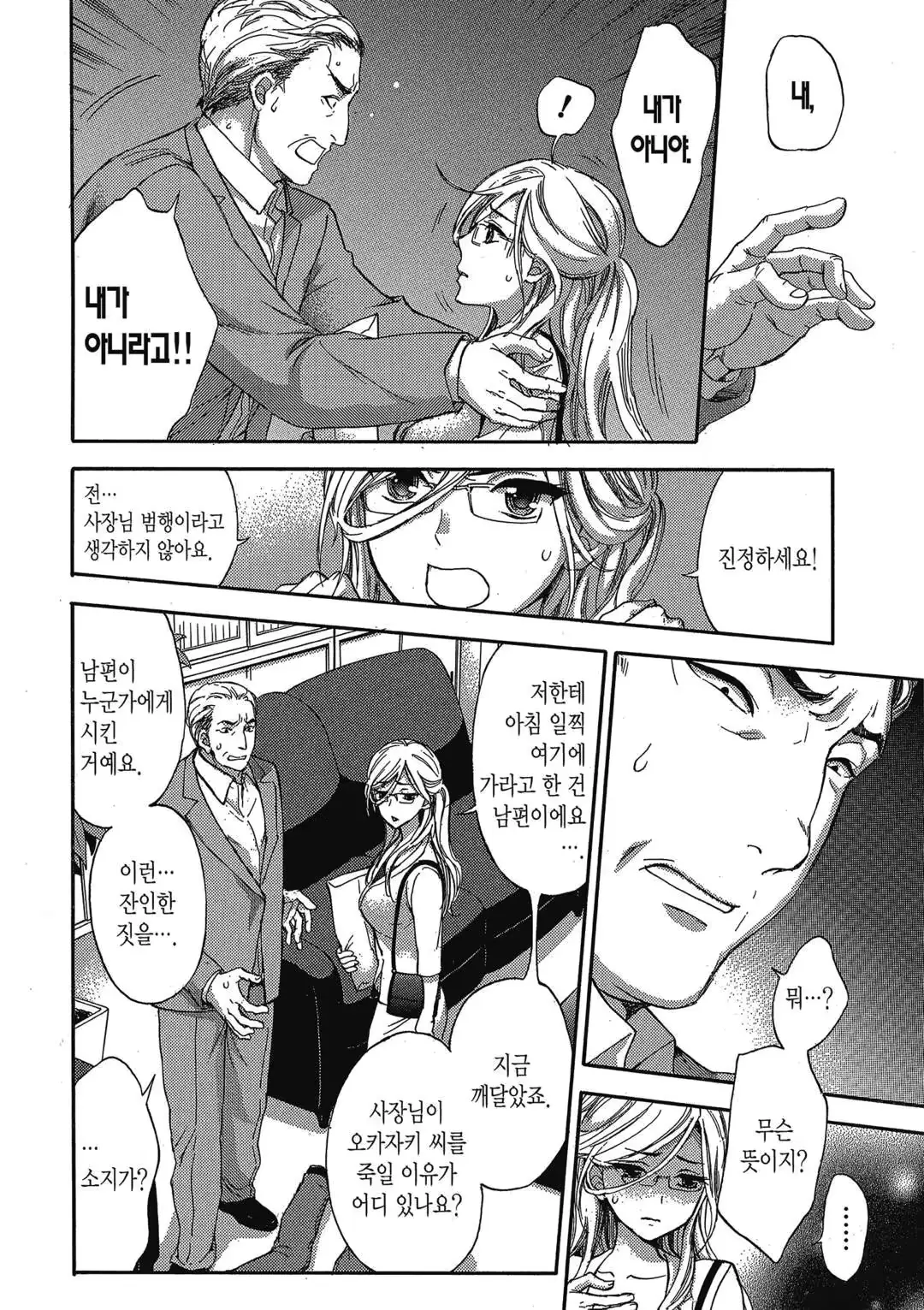 웹툰 이미지 92