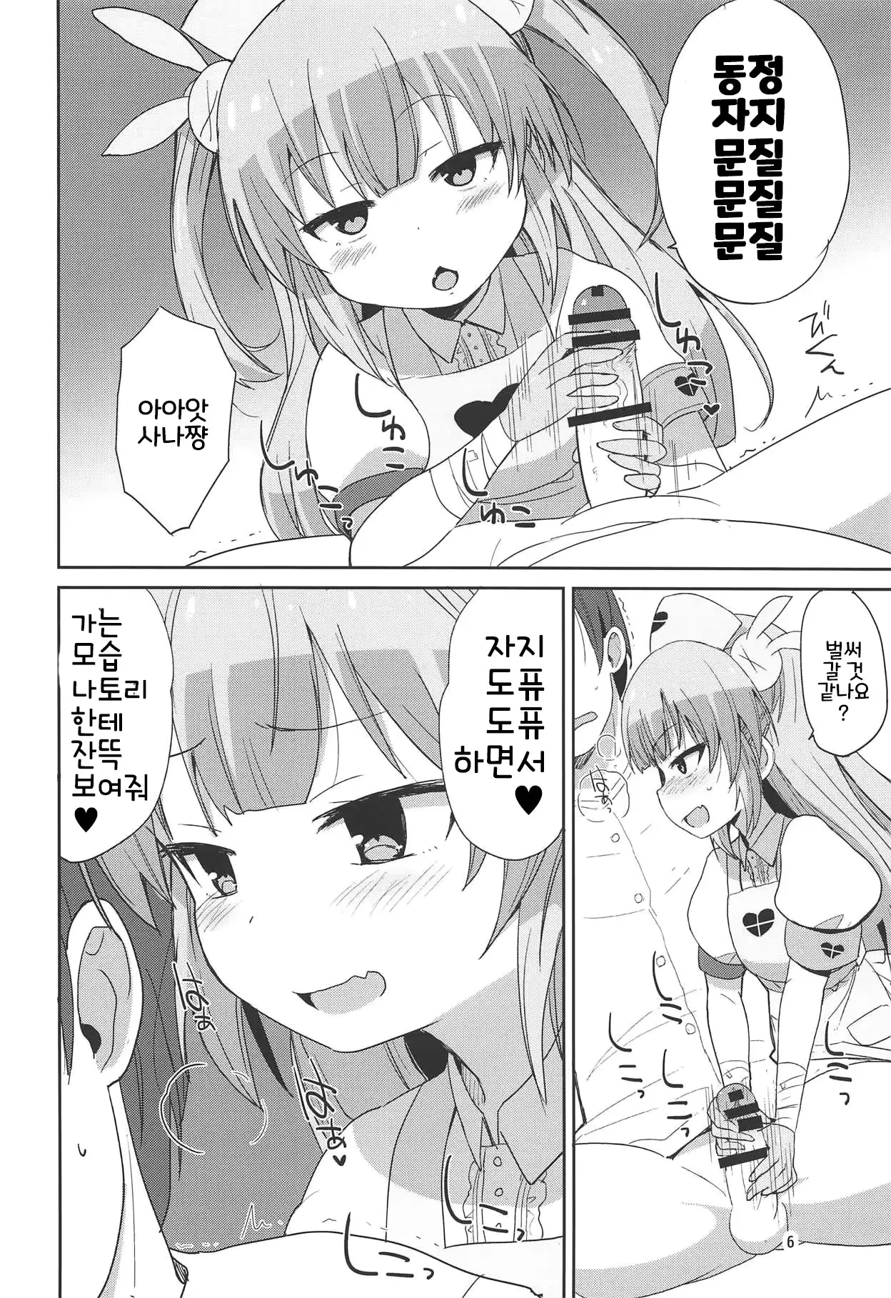 웹툰 이미지 5