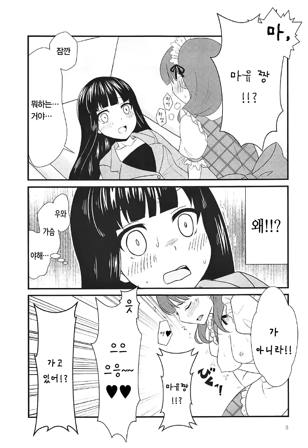 웹툰 이미지 4
