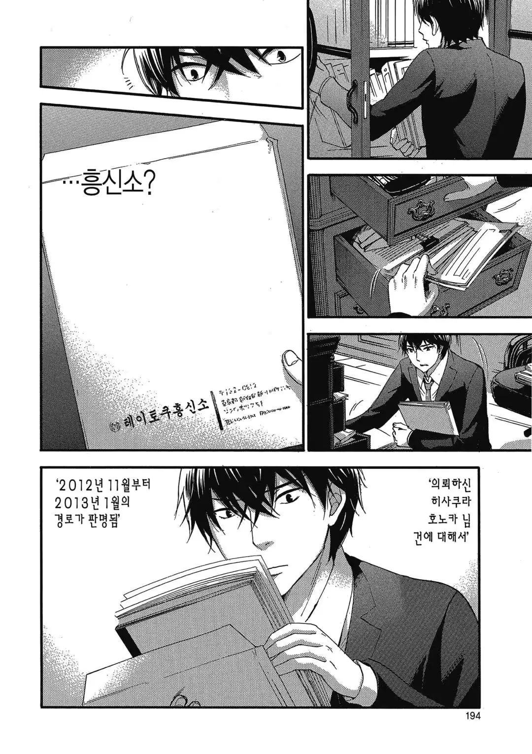 웹툰 이미지 192