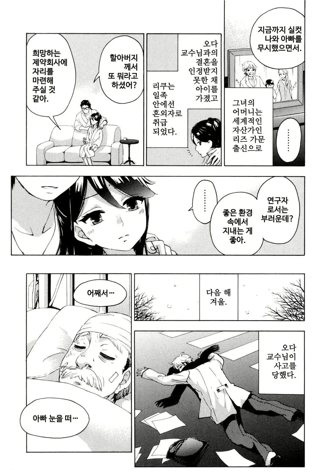 웹툰 이미지 157