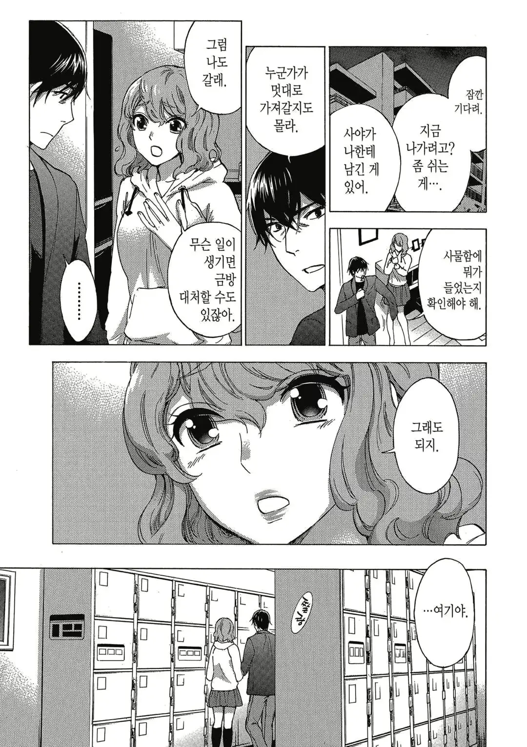 웹툰 이미지 79
