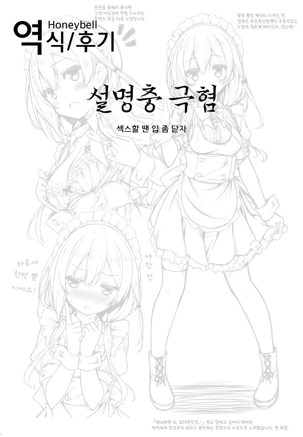 웹툰 이미지 24
