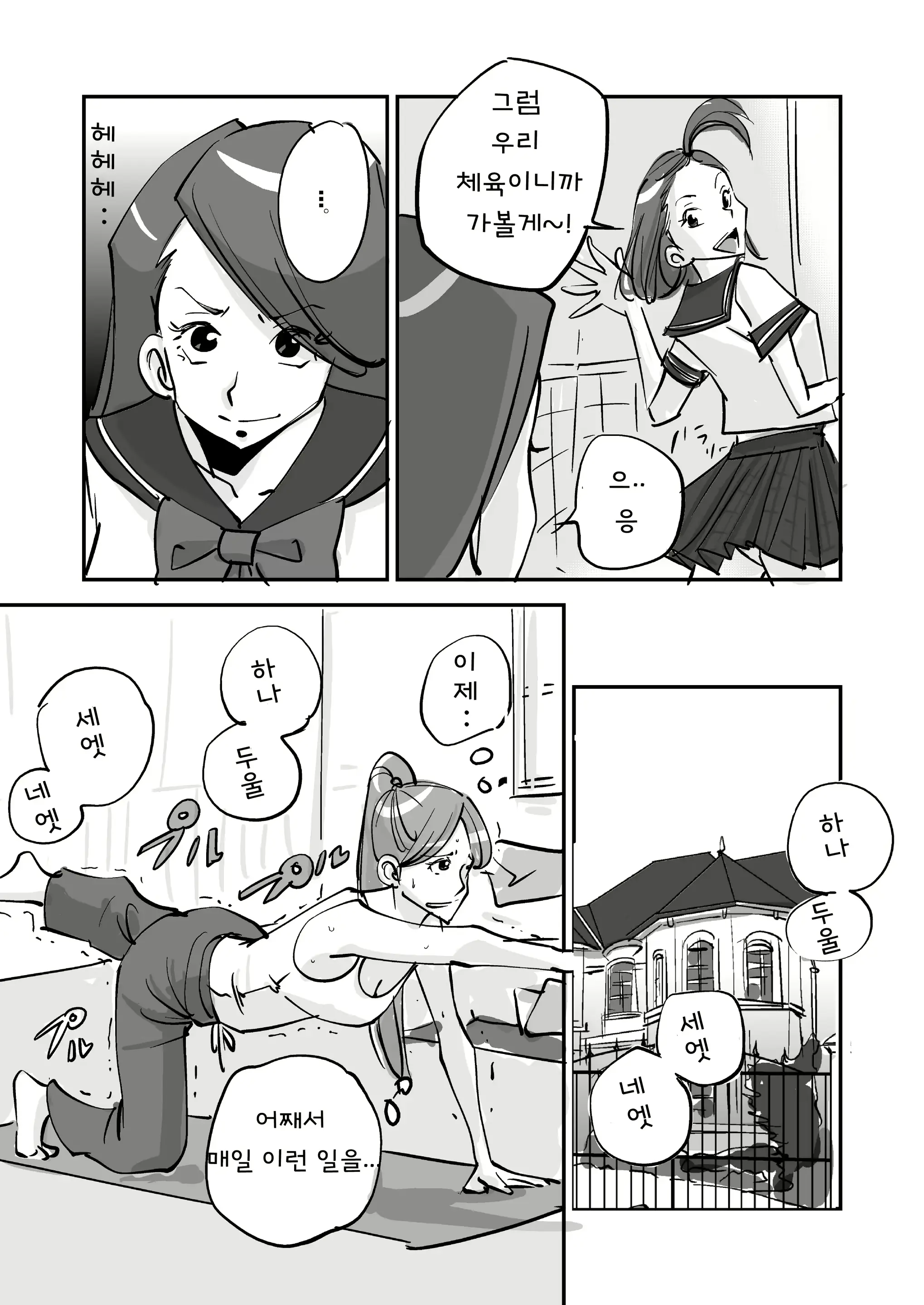 웹툰 이미지 188