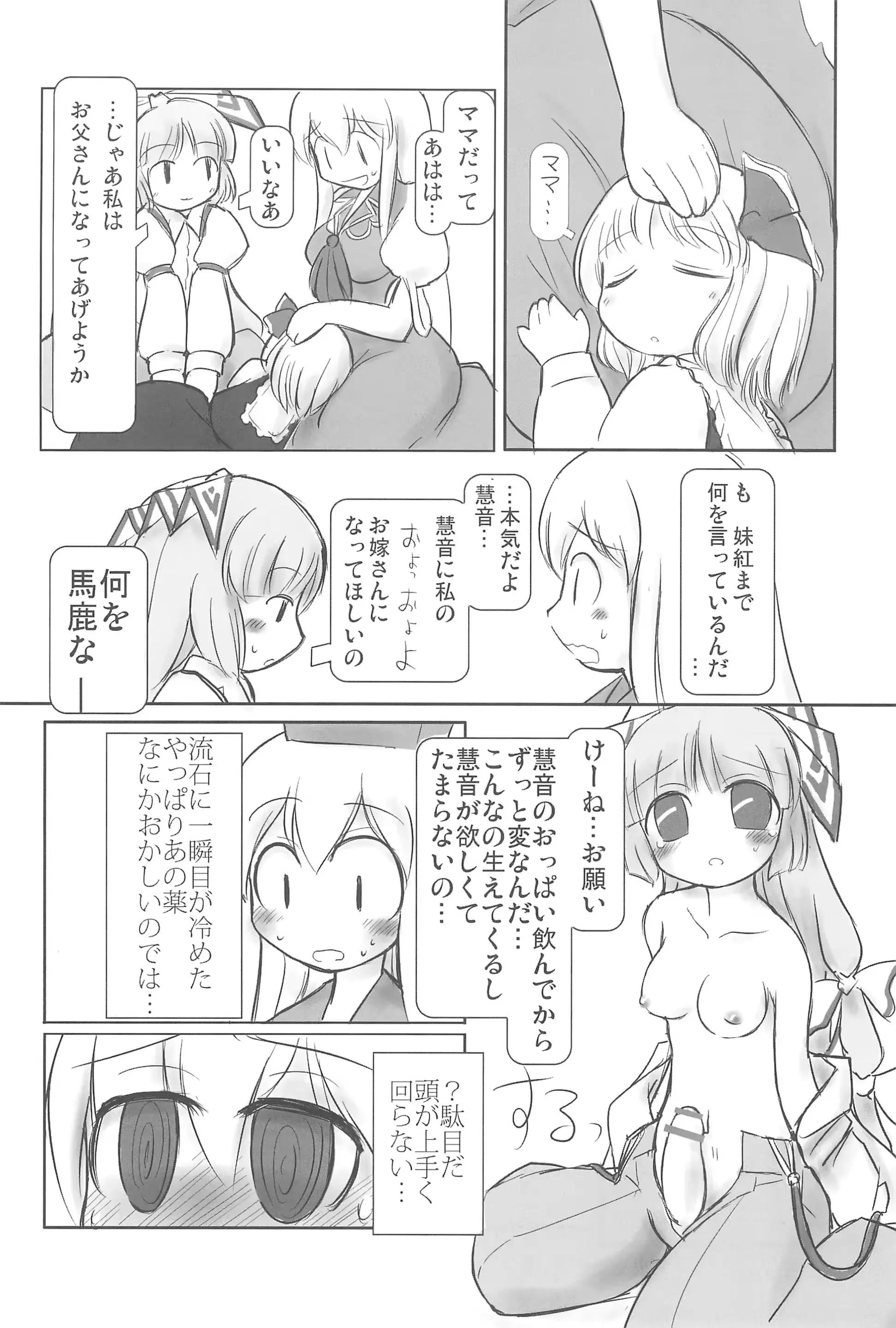 웹툰 이미지 19