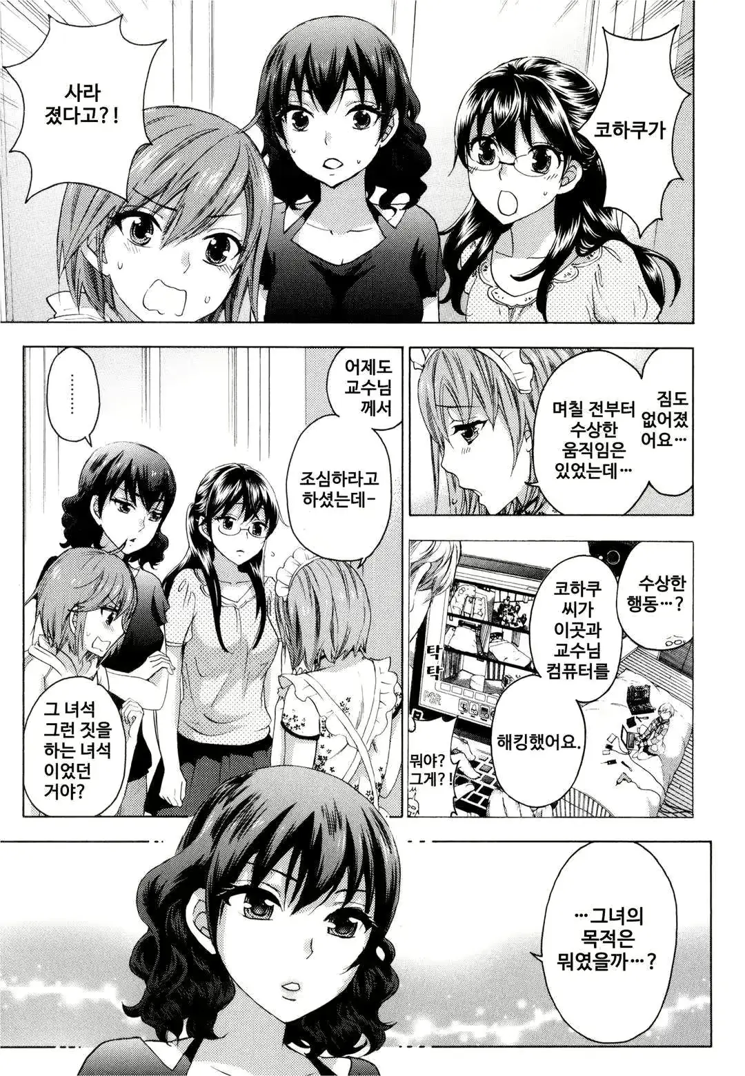 웹툰 이미지 109