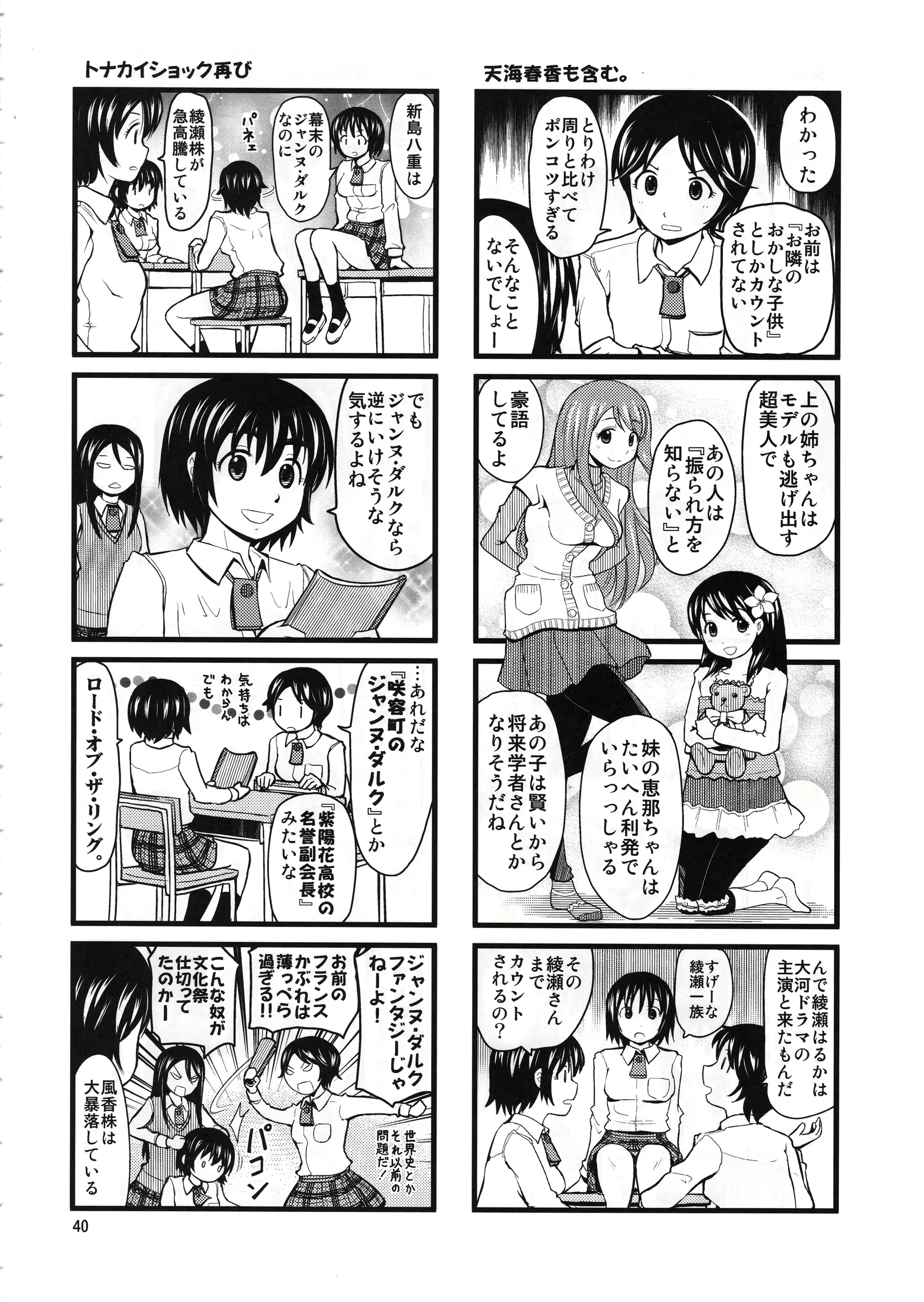 웹툰 이미지 38