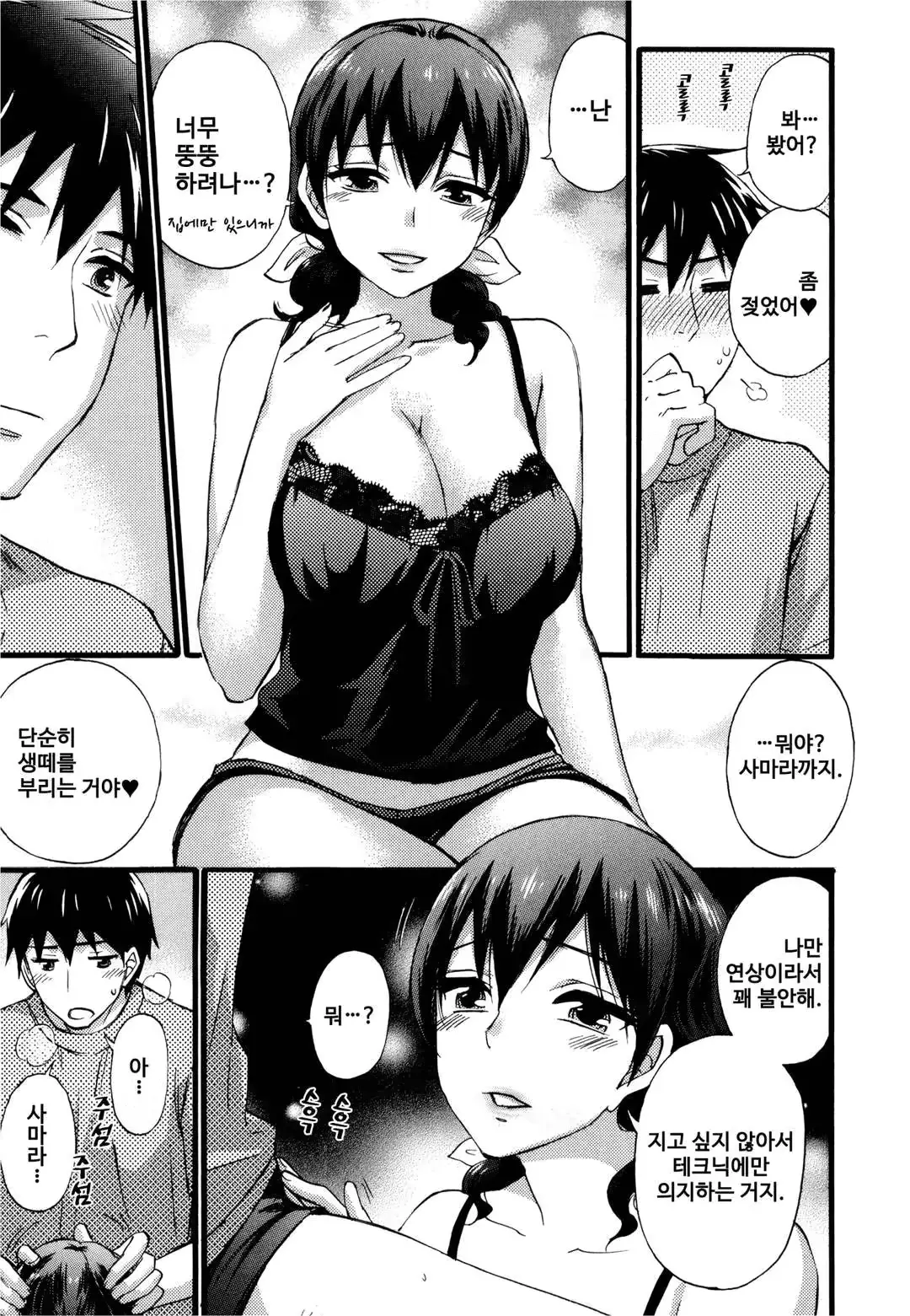웹툰 이미지 162
