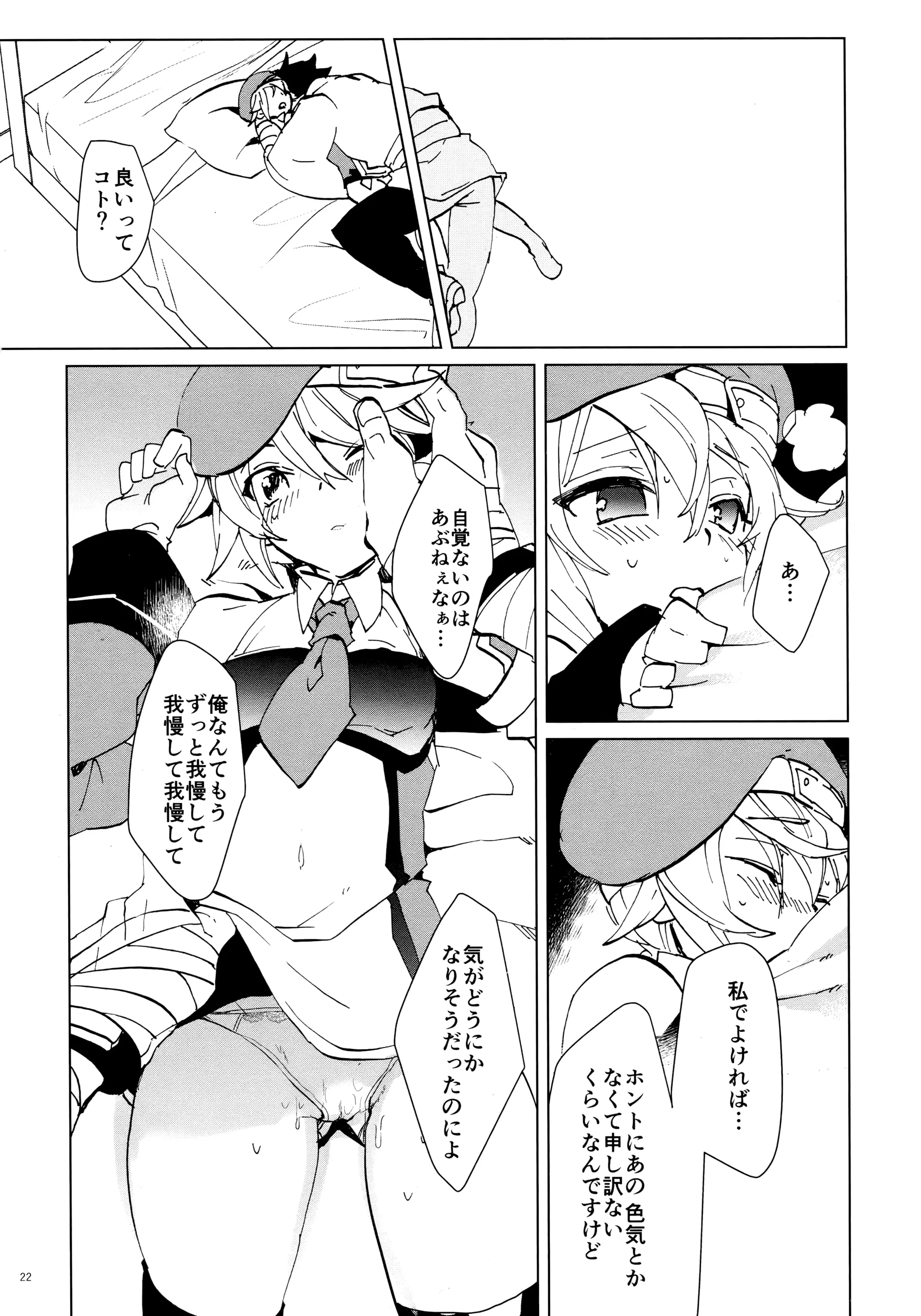 웹툰 이미지 20