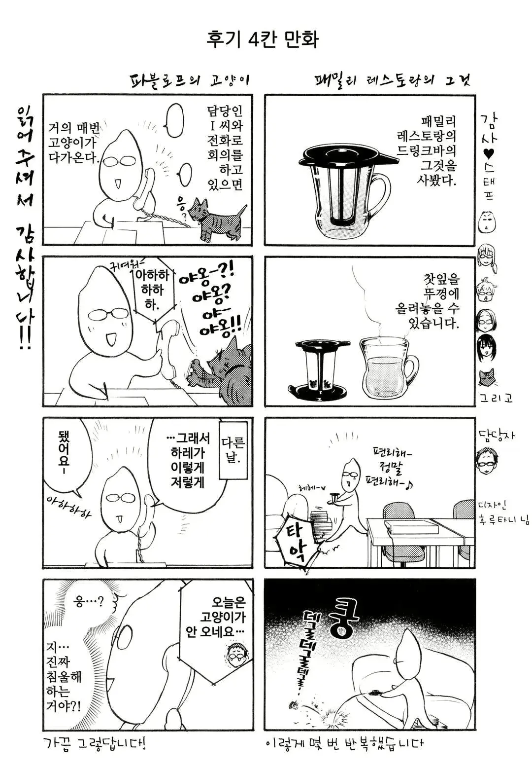 웹툰 이미지 156