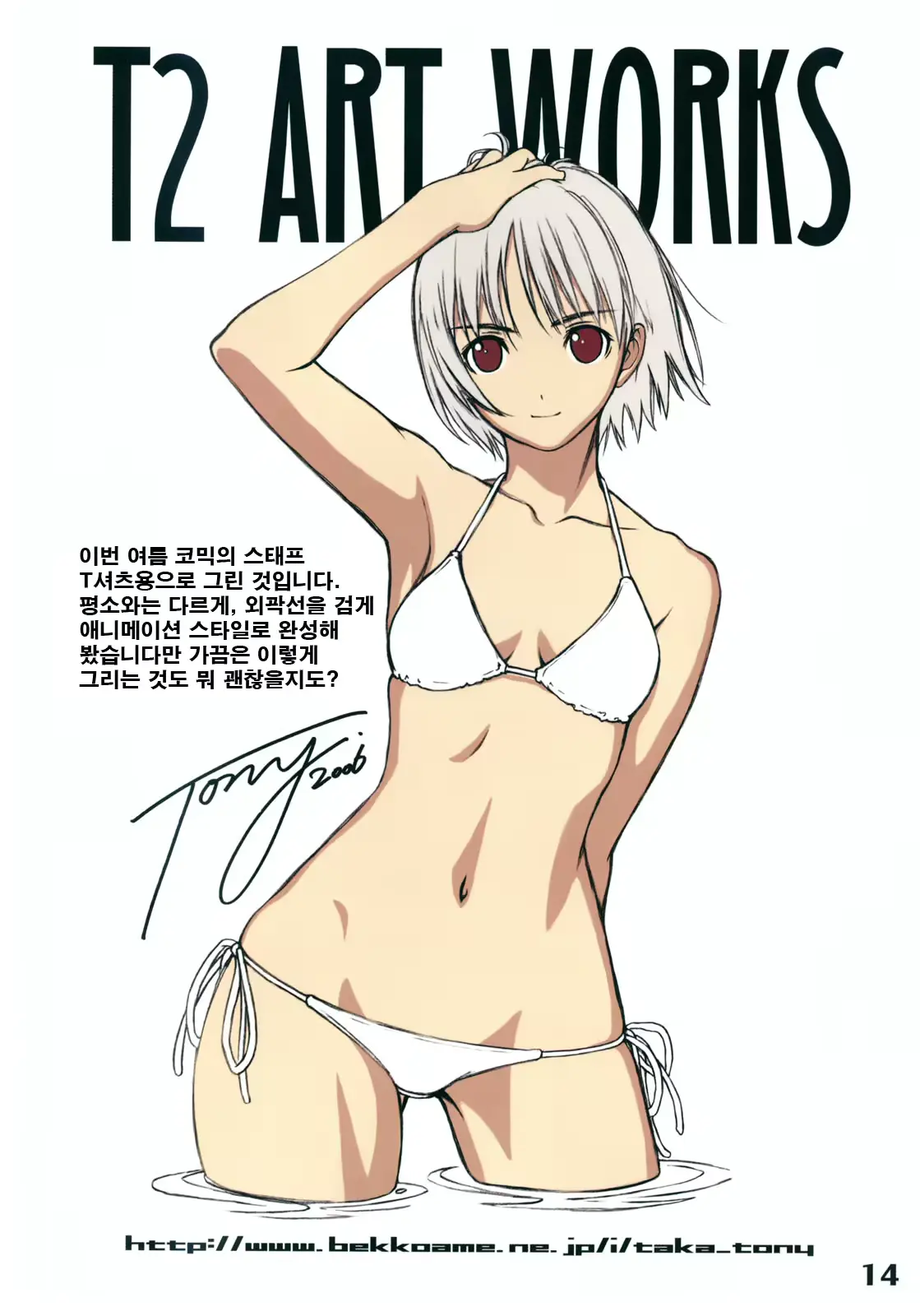 웹툰 이미지 11