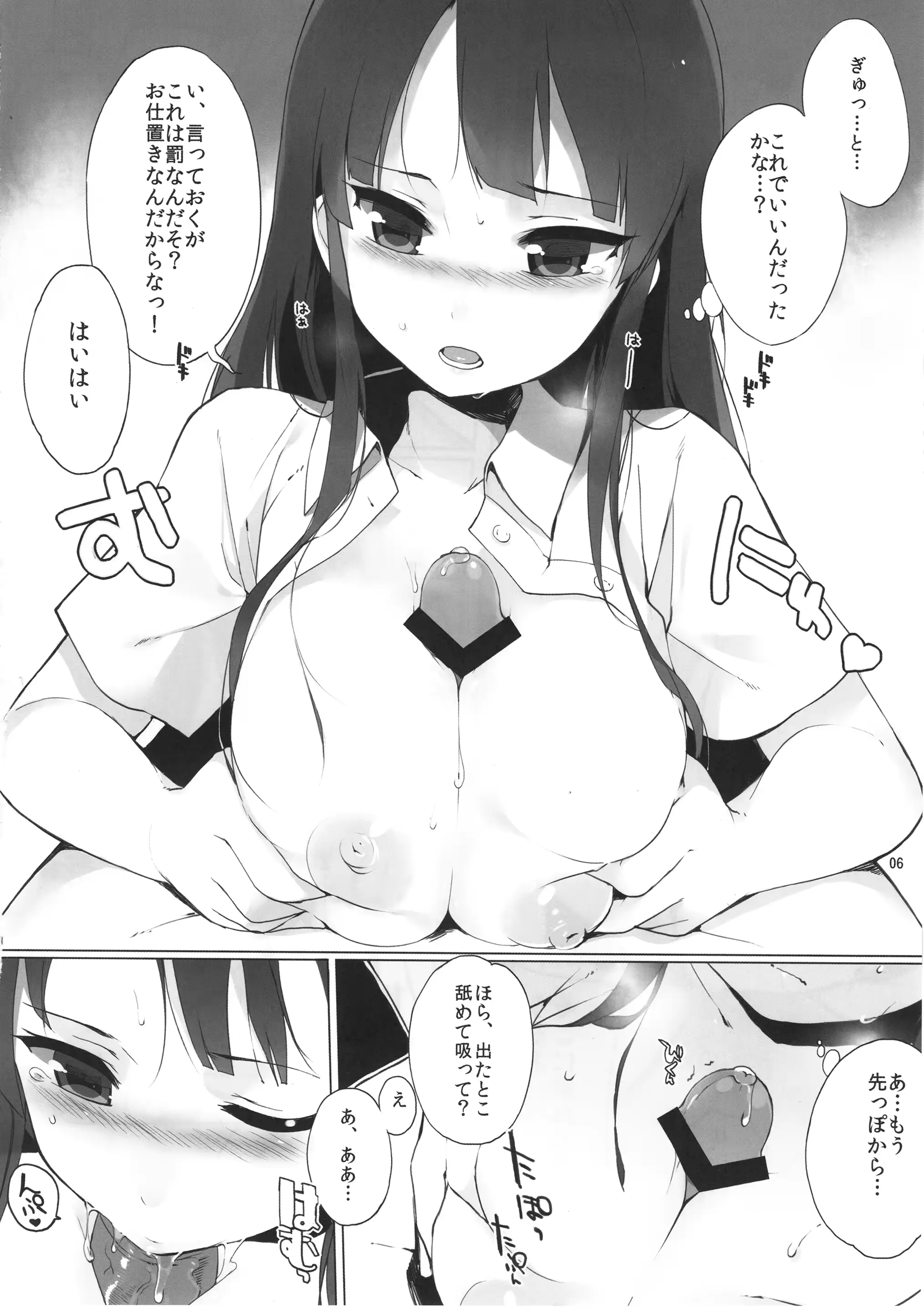 웹툰 이미지 6