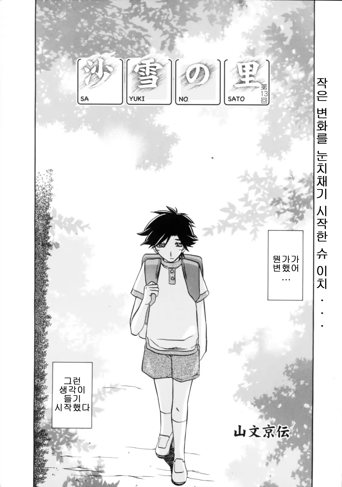 웹툰 이미지 198
