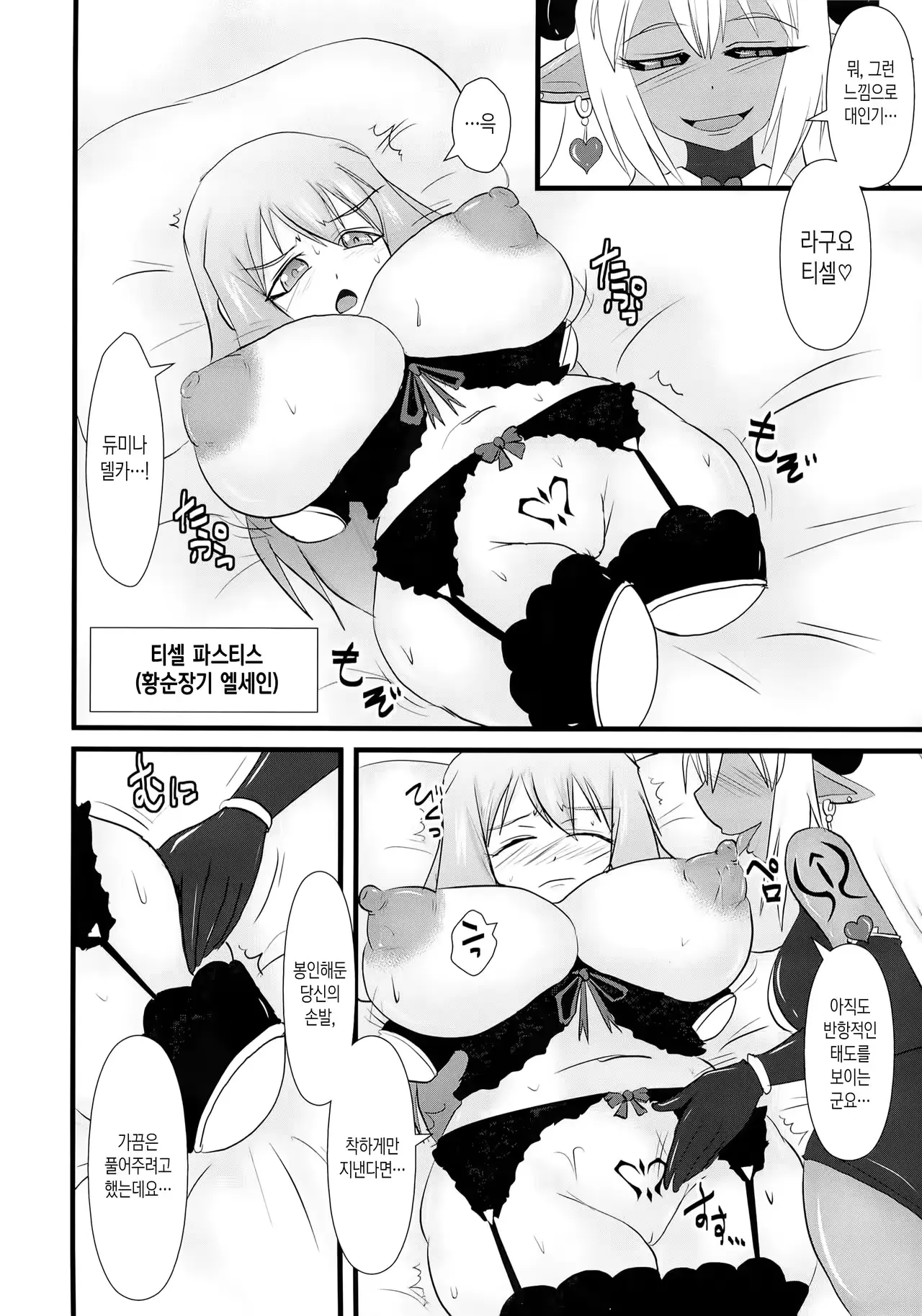 웹툰 이미지 4