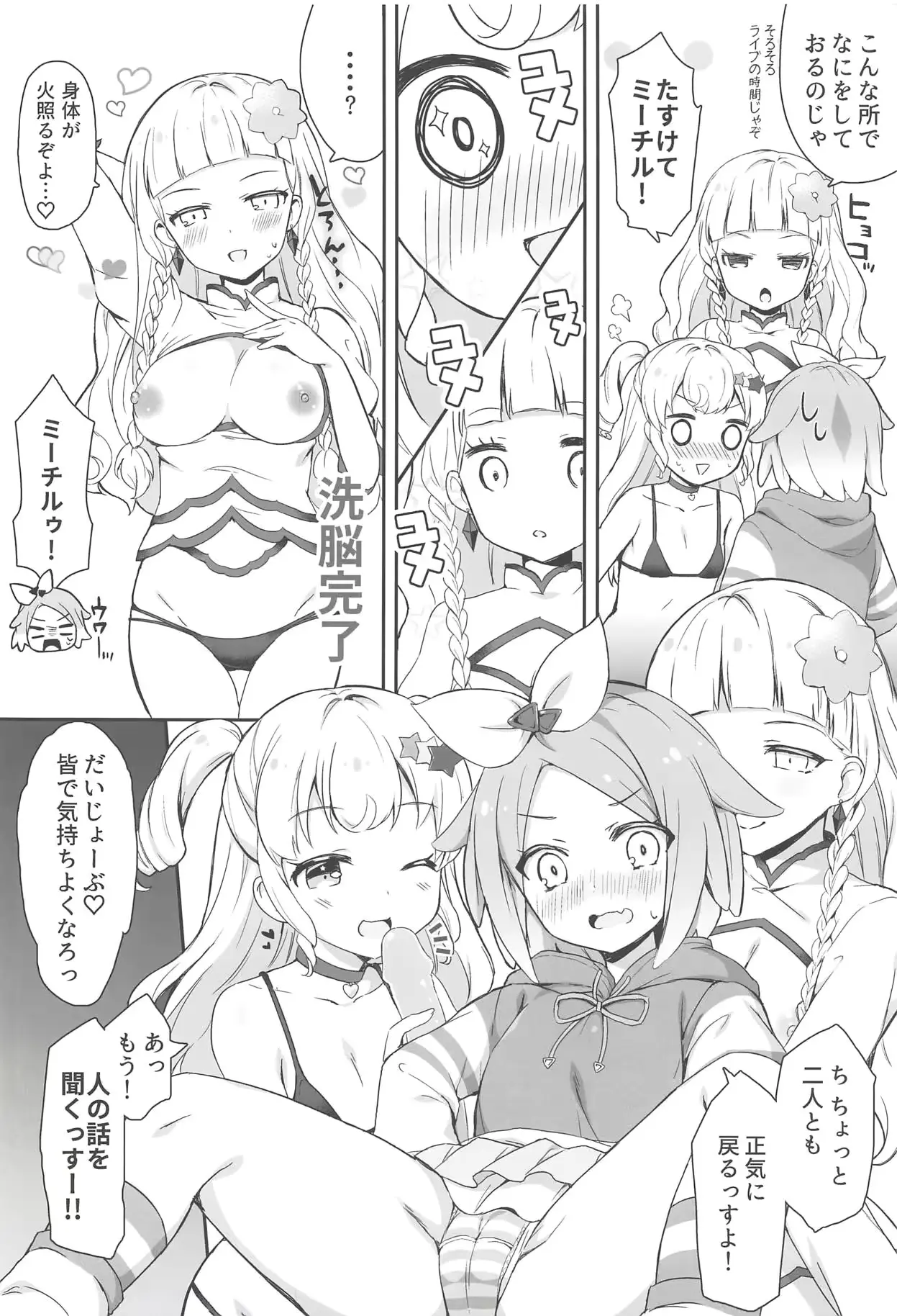 웹툰 이미지 170